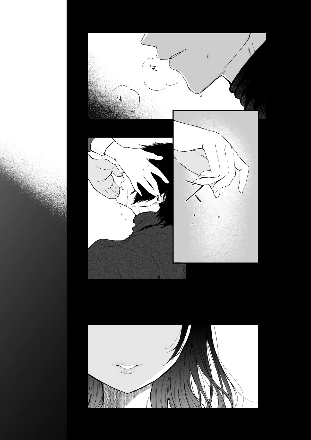 絡新婦の花園 総集編 page 7 full