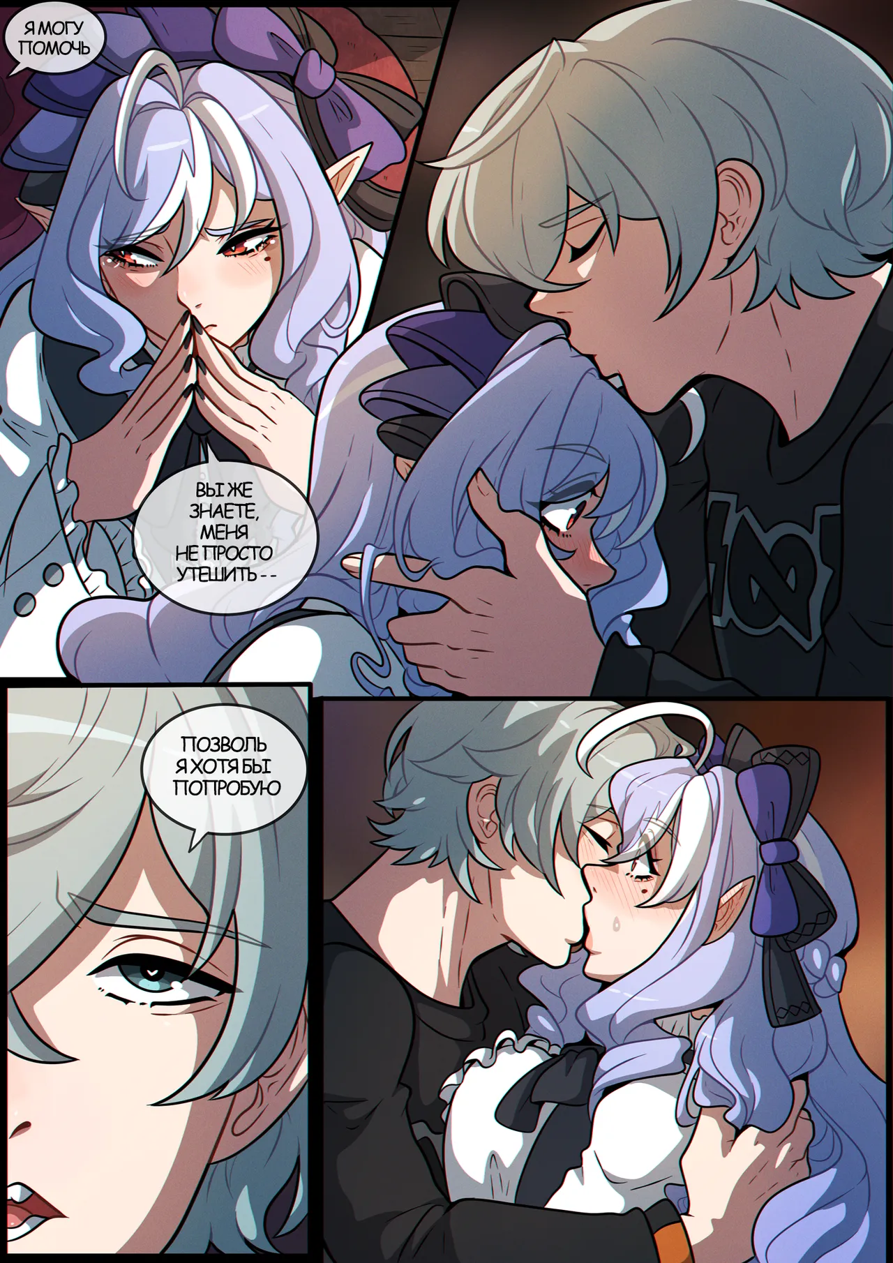 Tears of Joy page 3 full