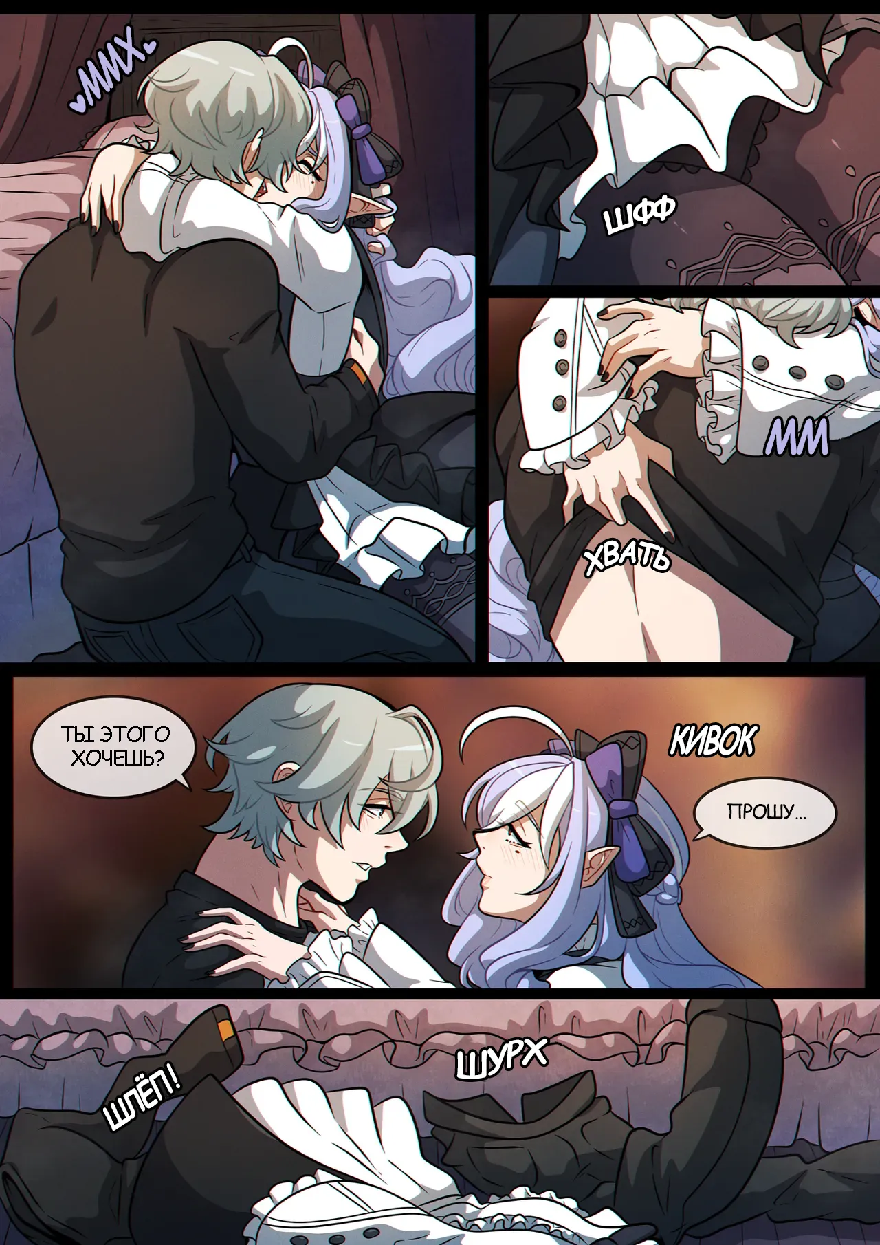 Tears of Joy page 4 full