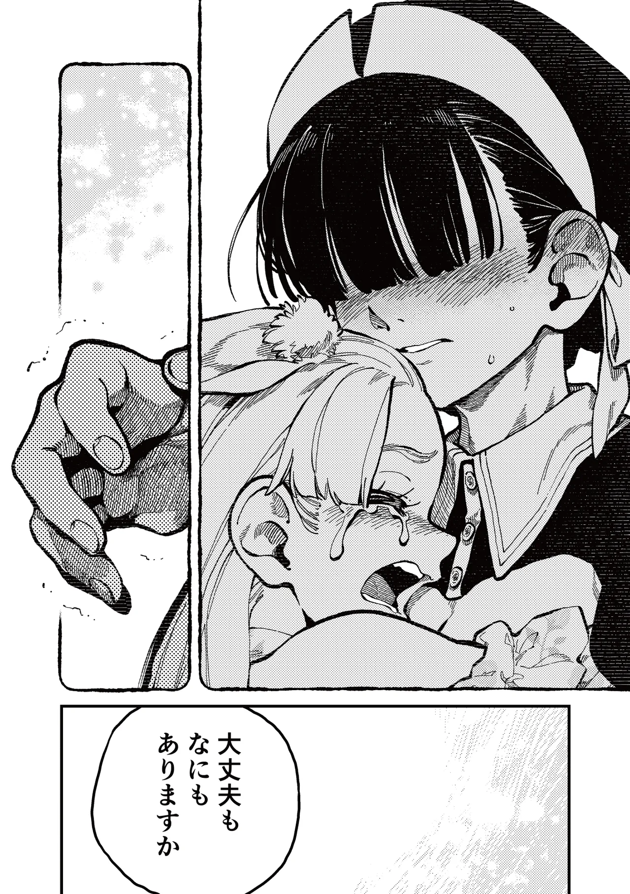 MIMIKA 7 page 10 full