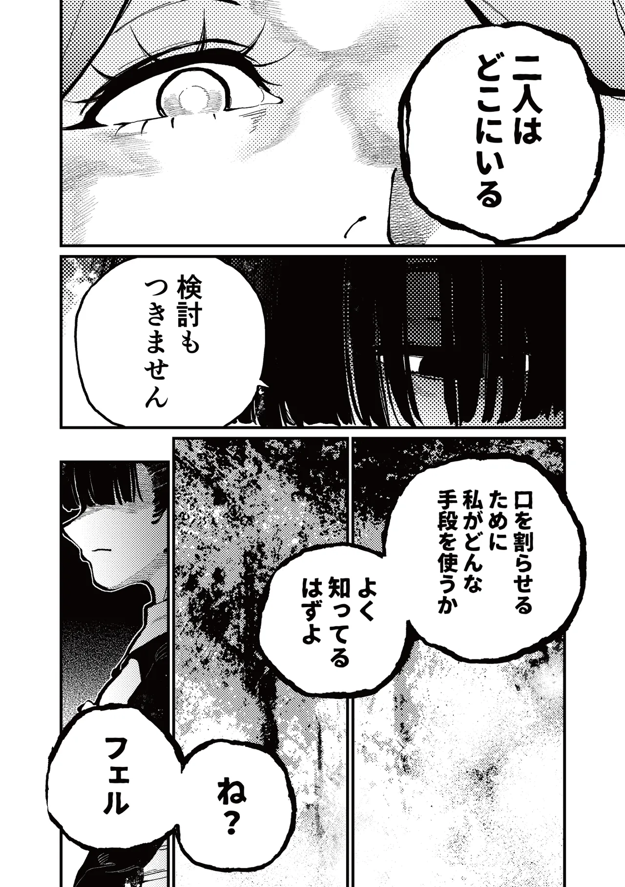 MIMIKA 7 page 12 full