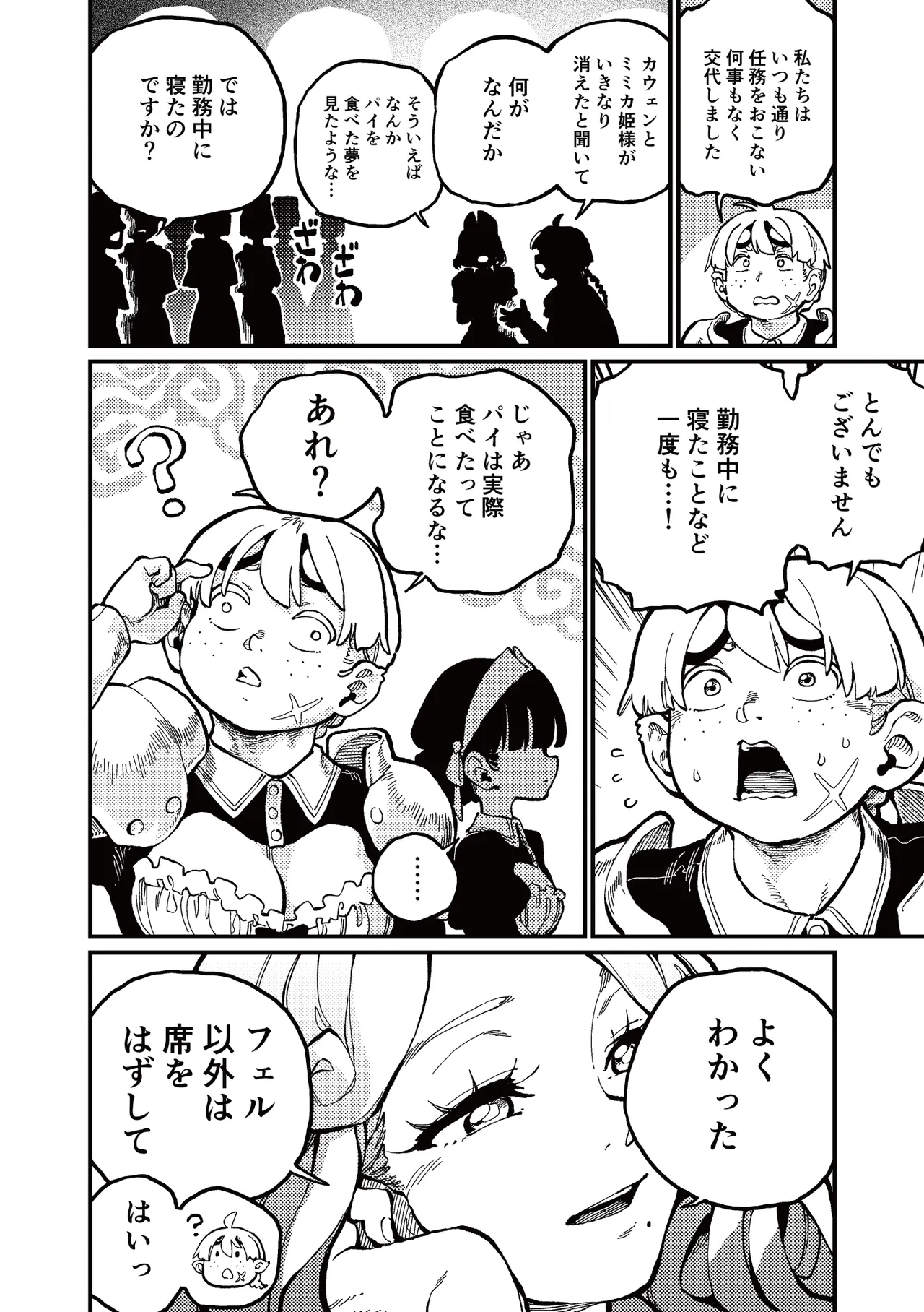 MIMIKA 7 page 6 full