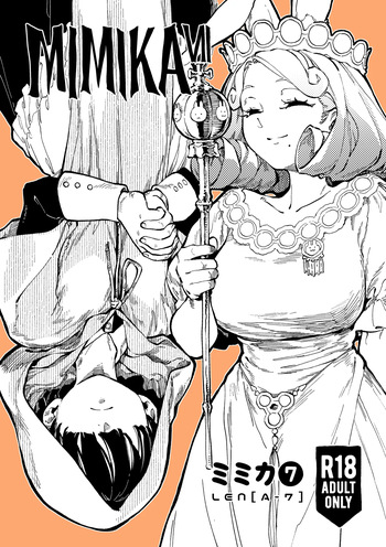 [ZOAL (LEN[A-7])] MIMIKA 7 [Digital] cover