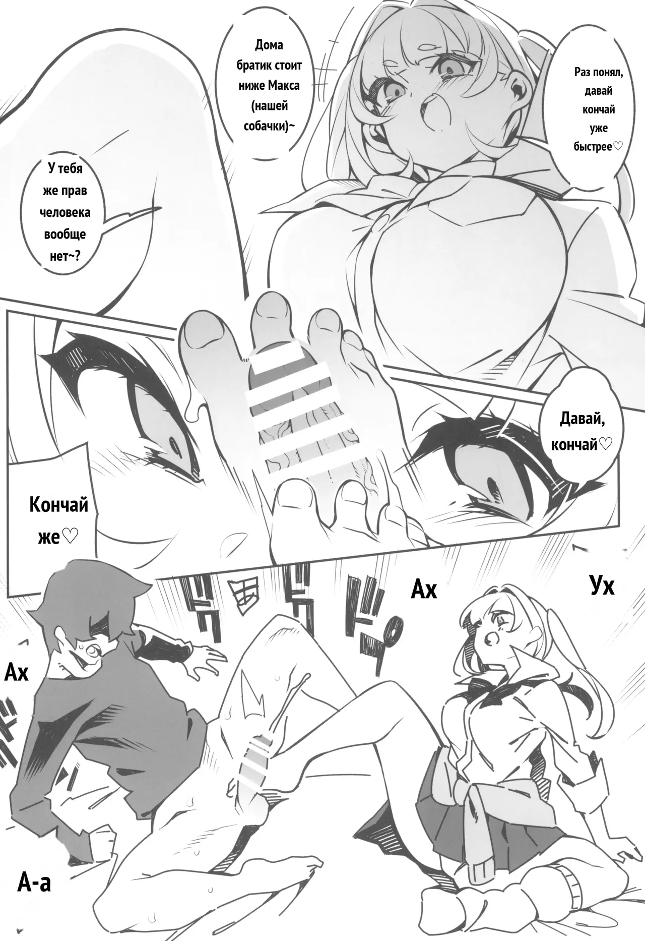 どーとくてきゆーい! page 10 full