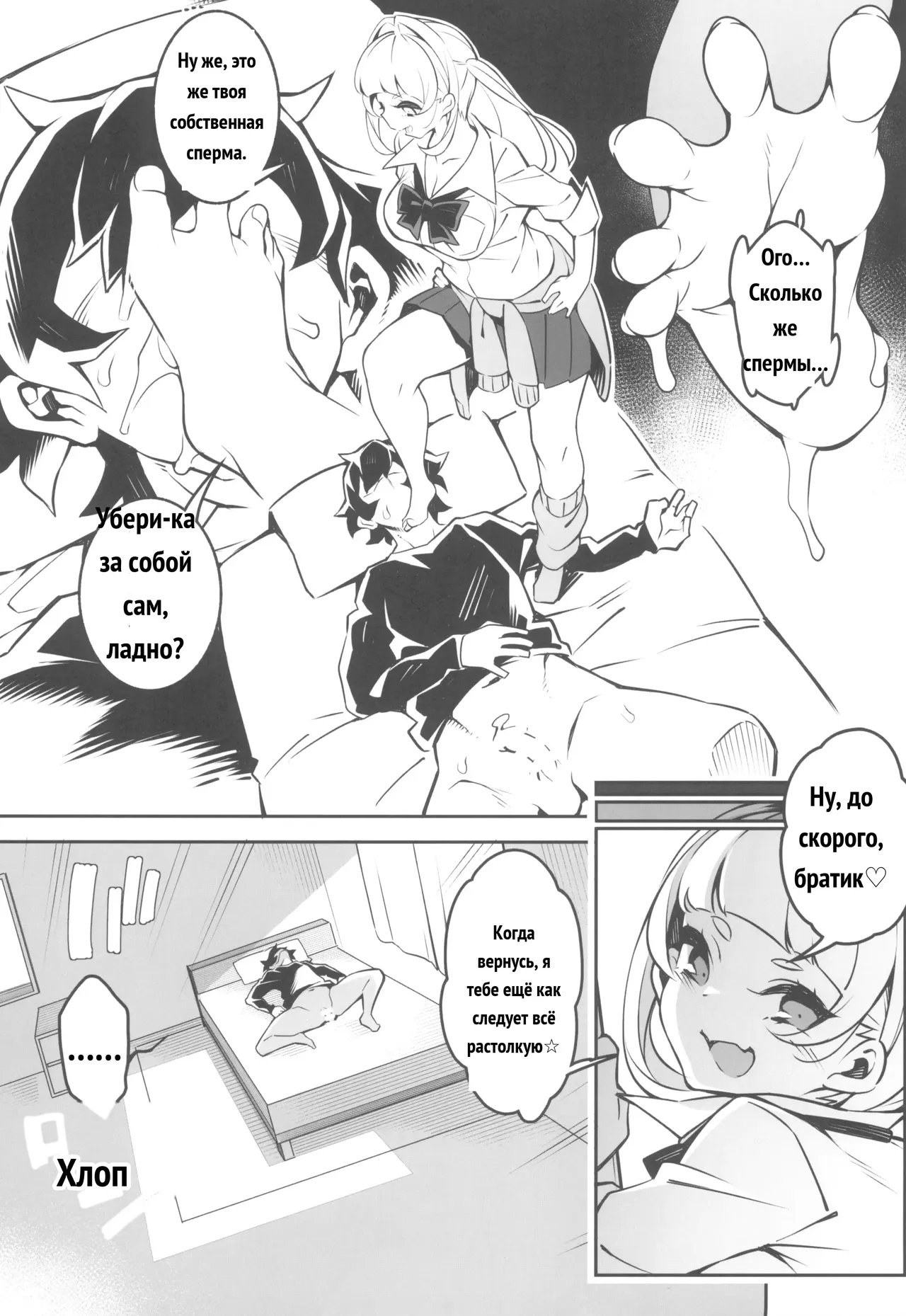 どーとくてきゆーい! page 11 full