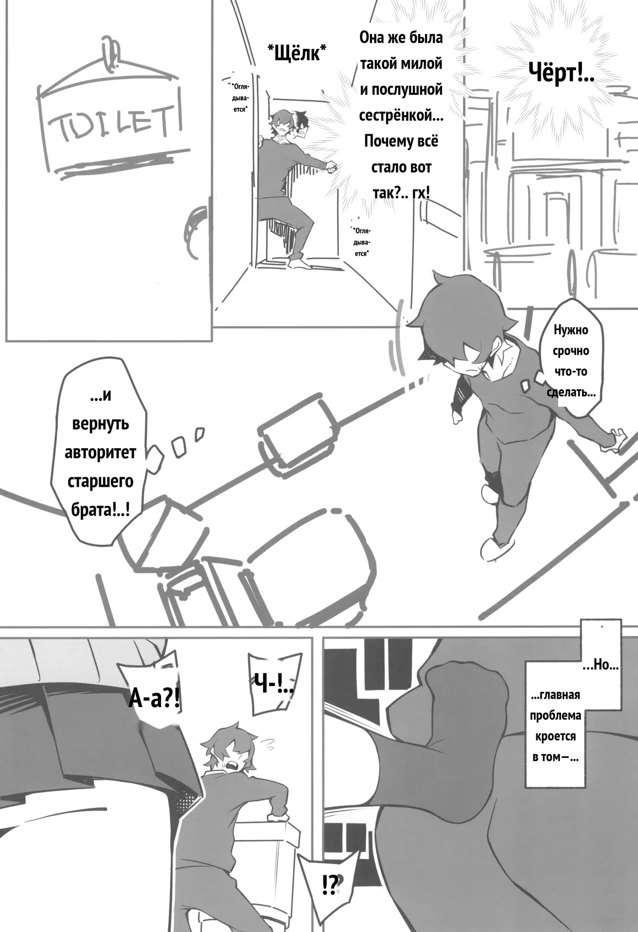 どーとくてきゆーい! page 12 full