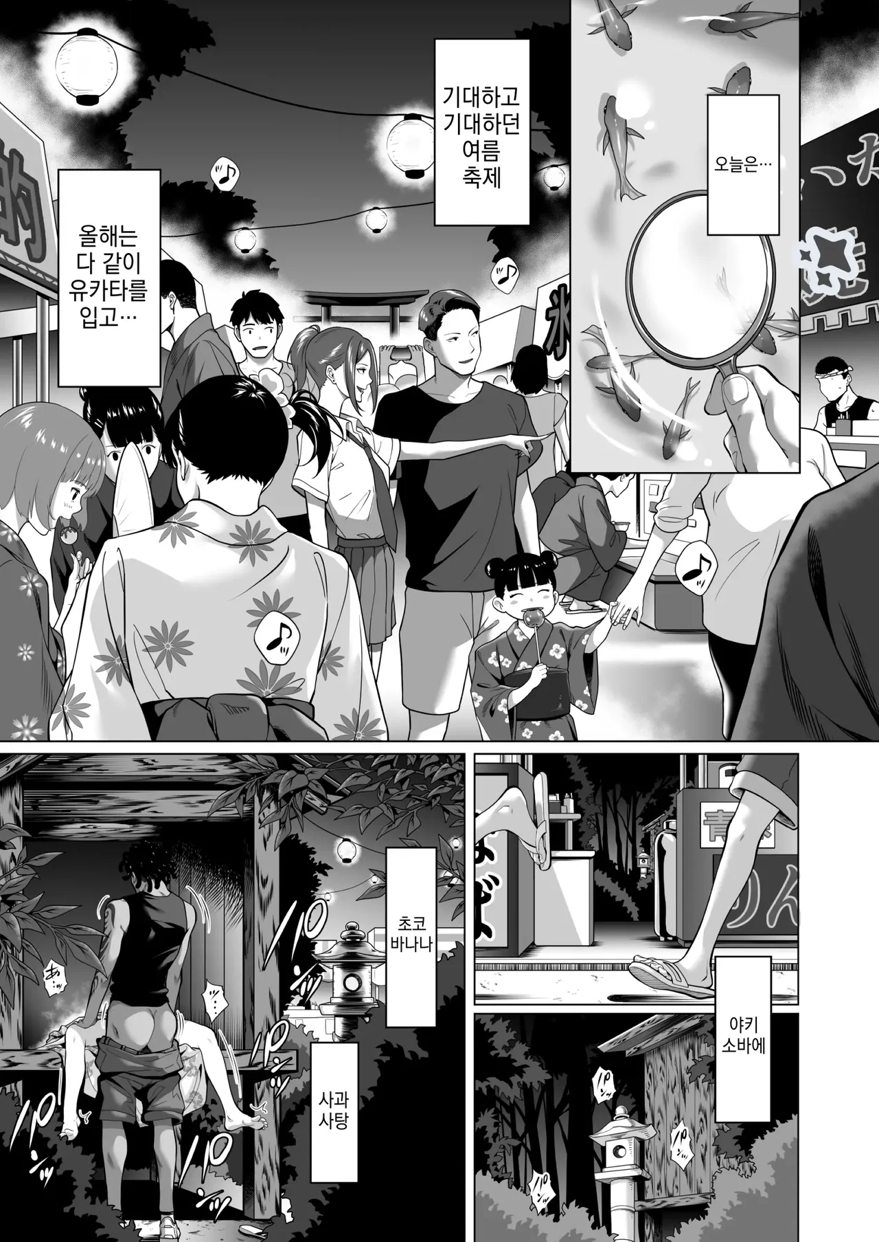 Furueru Yoru ni... ~Ichika ga Kouhai Kuzu Otoko ni Karada o Yurushita Wake~ Chuuhen page 2 full
