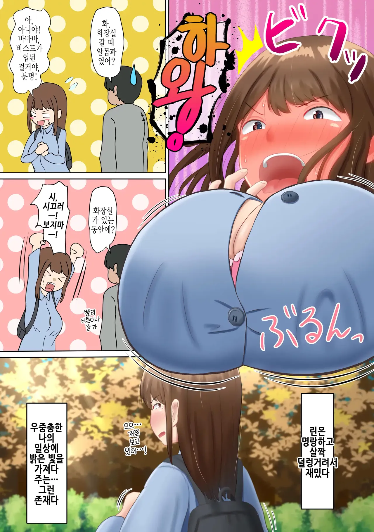 Circle no Group Talk ni ore no Kanojo to Charao Senpai no Nakadashi Hamedori Douga ga Okurarete Kita Hanashi | 동아리 단톡방에 나의 여자 친구와 양아치 선배의 질내사정 섹스 영상이 올라온 썰 page 4 full