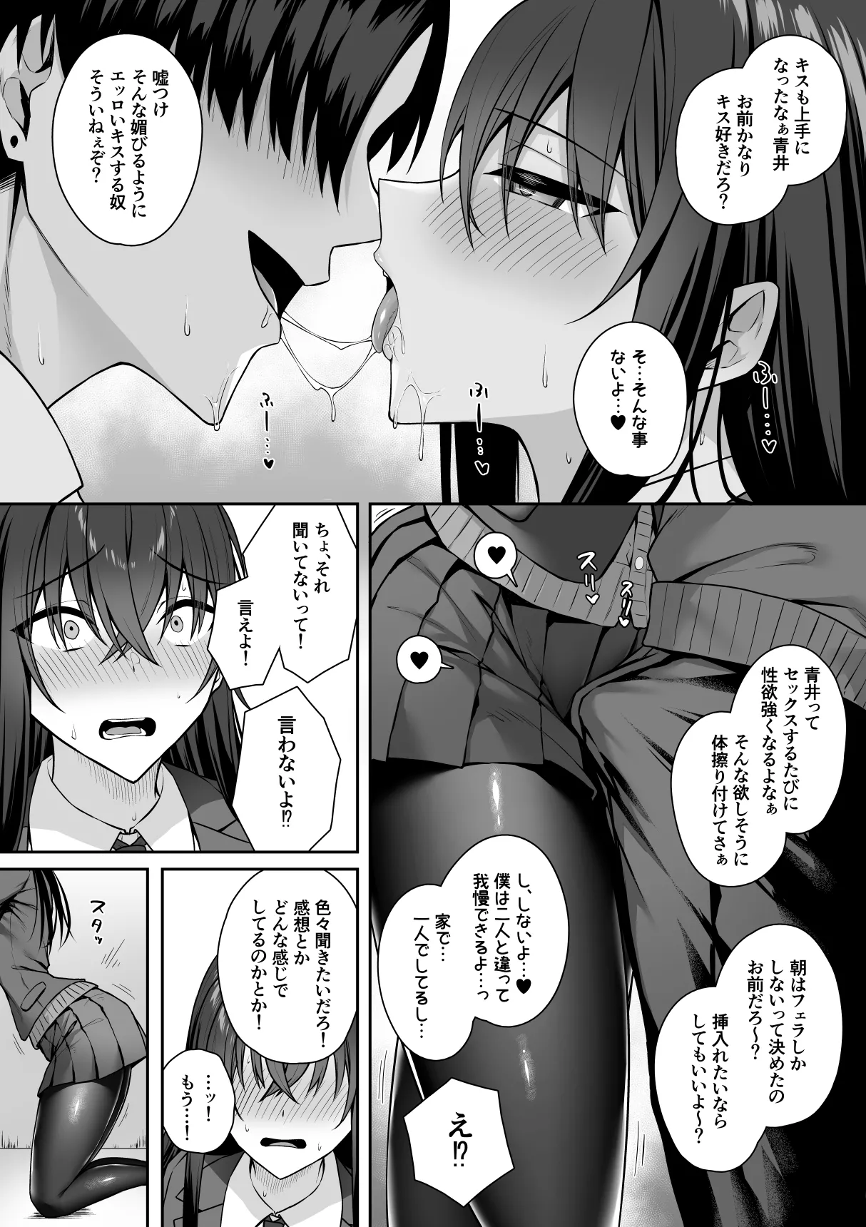 Gal to Boku ga Seibetsu Gyakuten Mesu no Boku to Shinjin Danshi page 10 full