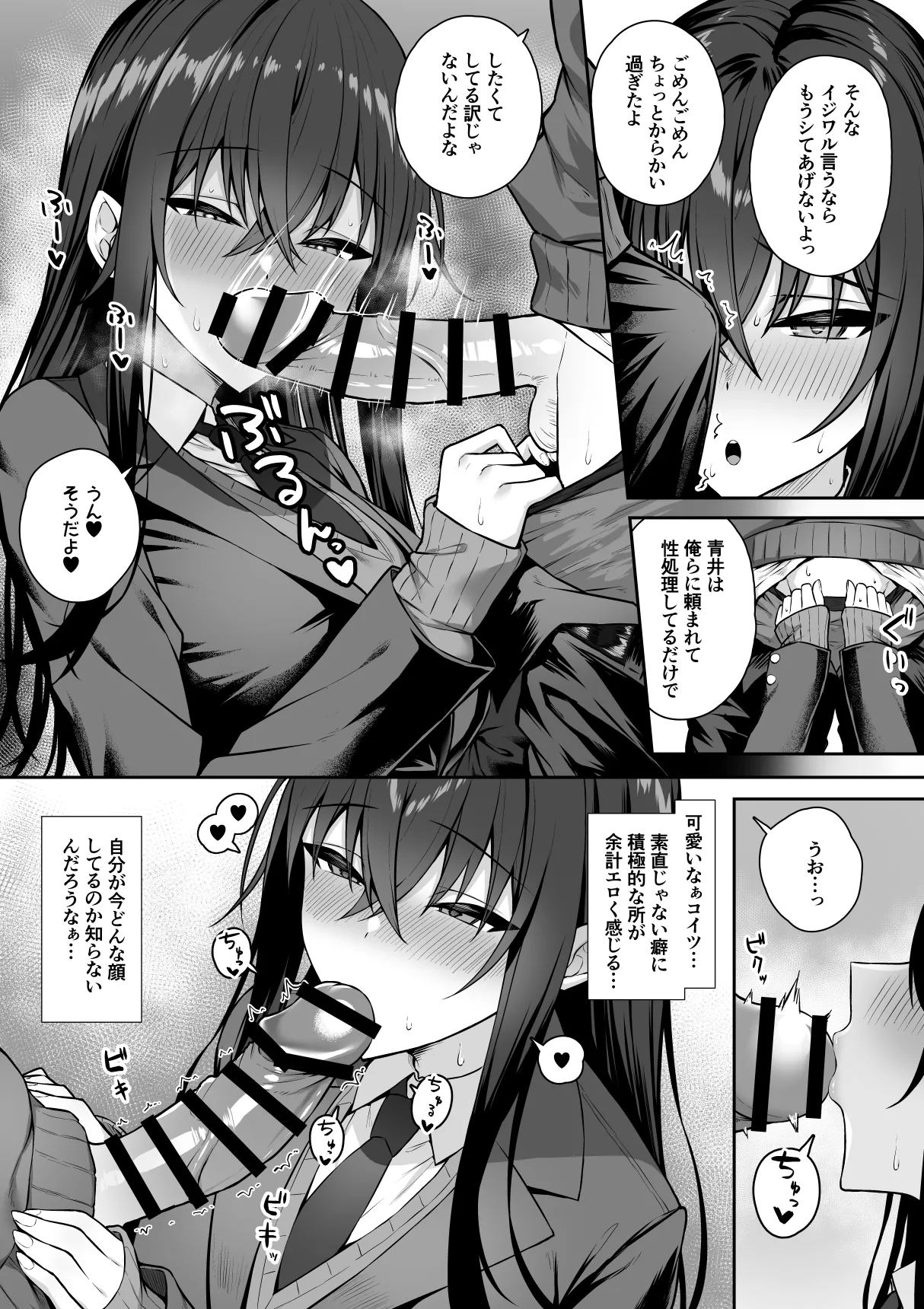 Gal to Boku ga Seibetsu Gyakuten Mesu no Boku to Shinjin Danshi page 11 full