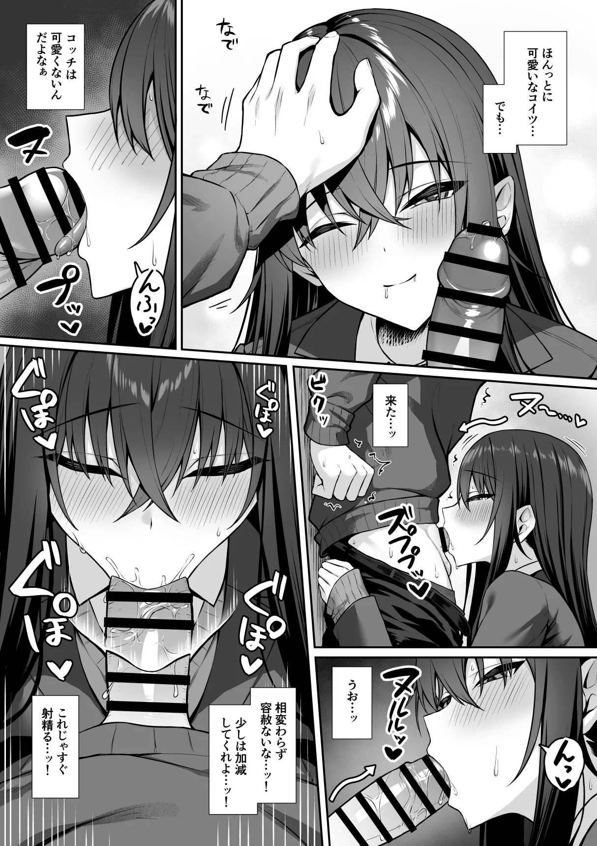 Gal to Boku ga Seibetsu Gyakuten Mesu no Boku to Shinjin Danshi page 12 full
