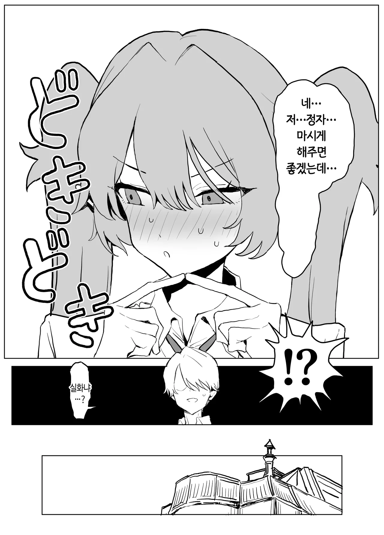 Majutsu Gakkou no Elite VS Chinpo! c108+@edition | 마술 학교의 우등생 VS 자지 page 11 full