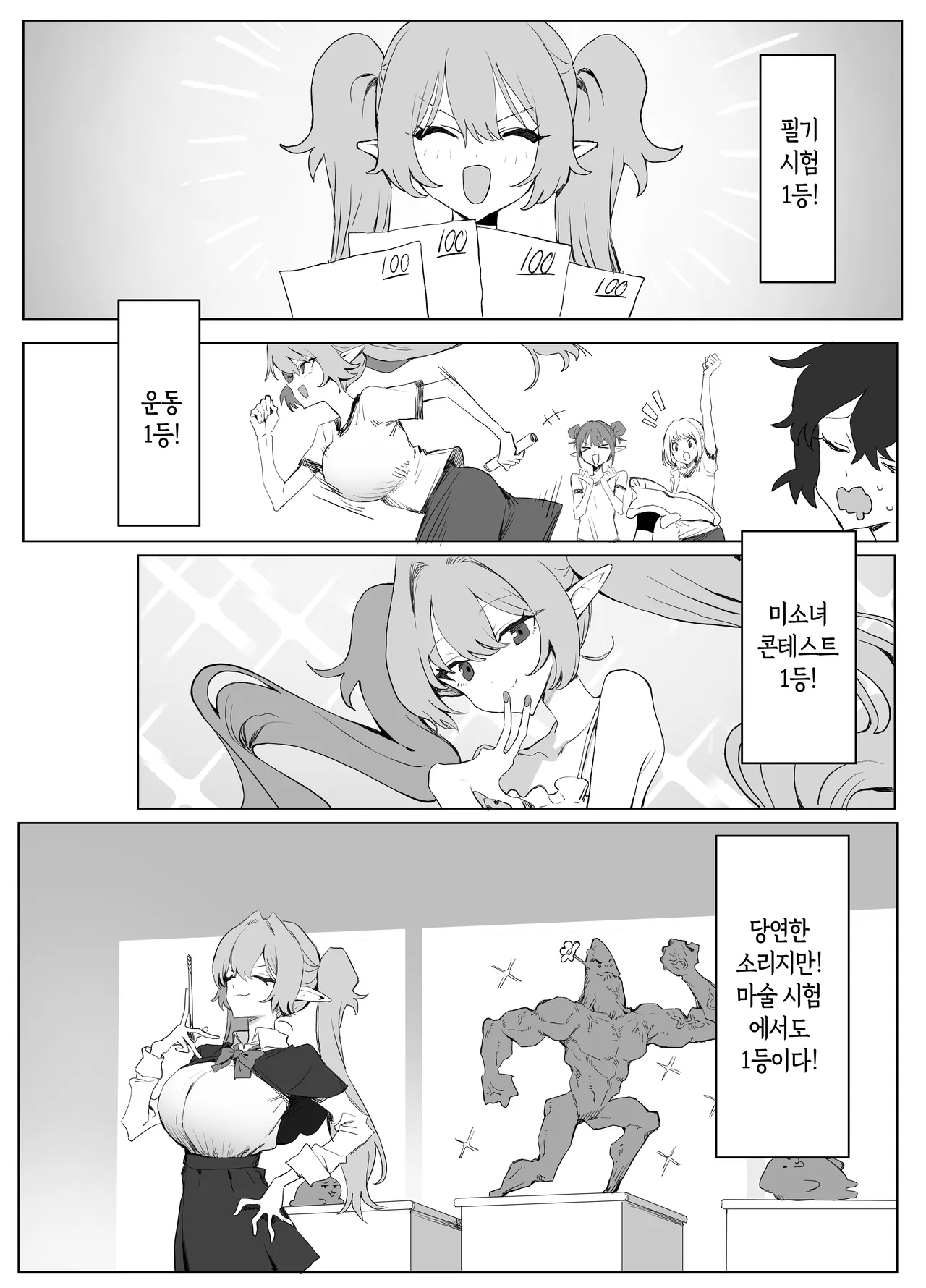 Majutsu Gakkou no Elite VS Chinpo! c108+@edition | 마술 학교의 우등생 VS 자지 page 3 full