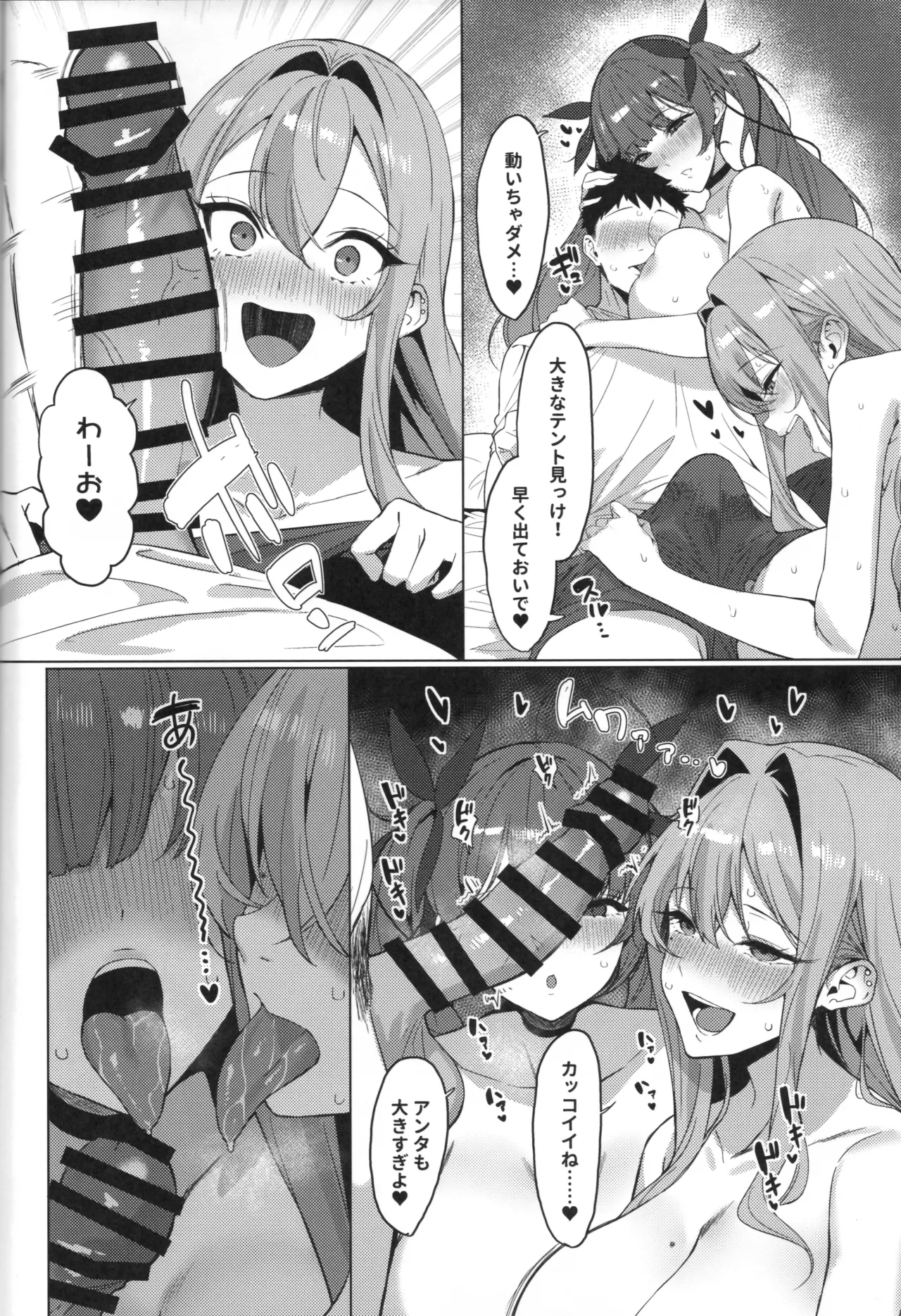 Relaxation Squad page 10 full