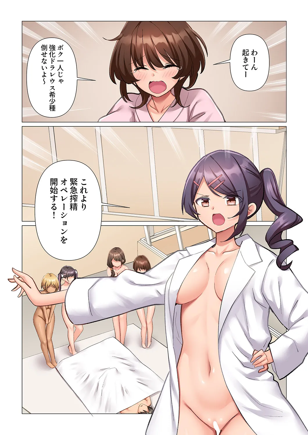 Kyousei Nyuuin ~Taiin suru made 100-nin no Nurse ni Shasei Kanri Saretemasu~ 11-14 page 5 full