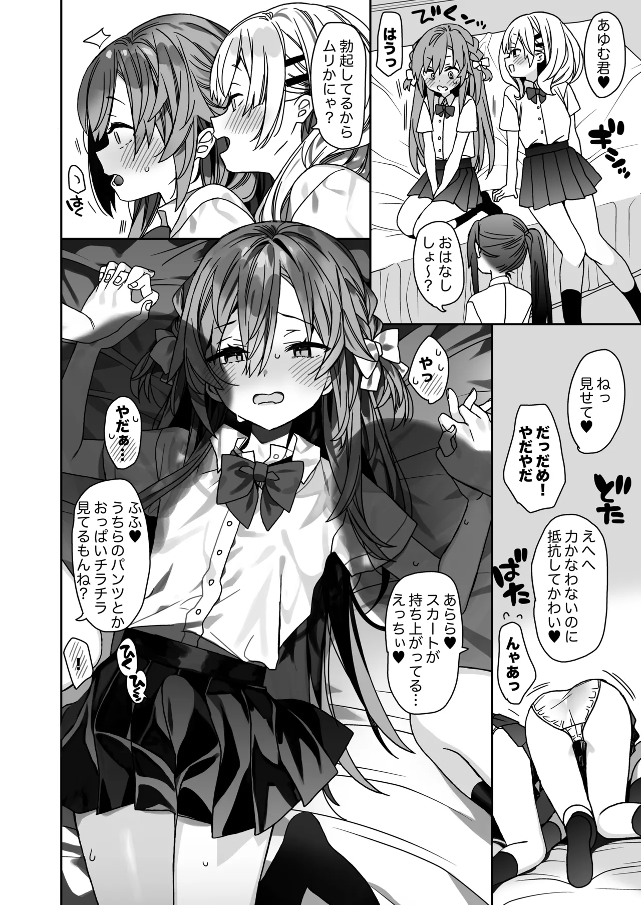 Nagasareyasui Choro Dougan Josou Danshi wa Kawaii page 11 full