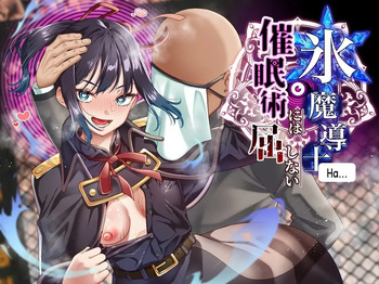 [Shironekoya (Sunagimo DX)] Koori Madoushi wa Saiminjutsu ni wa Kusshinai cover