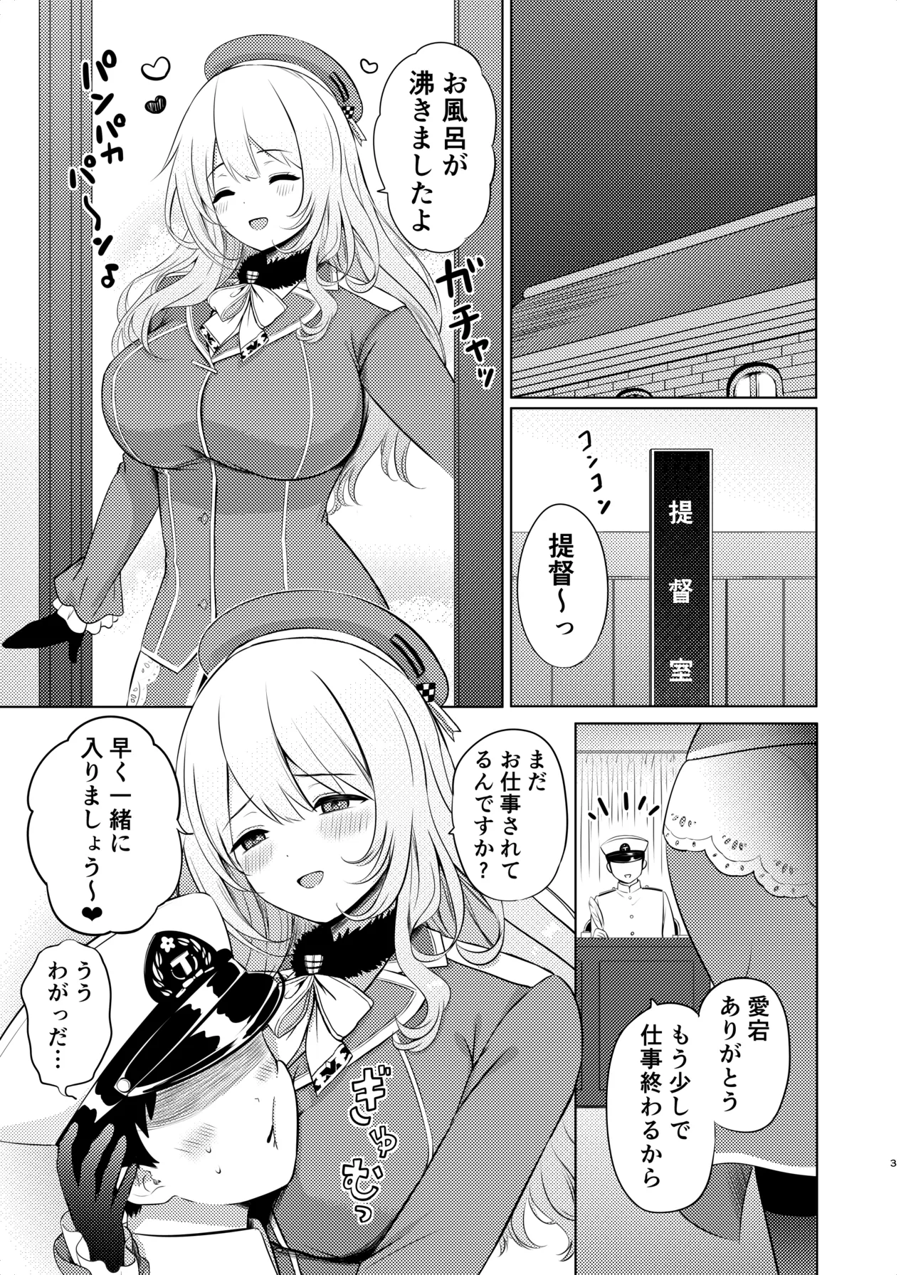 Atago to Ofuro de page 3 full