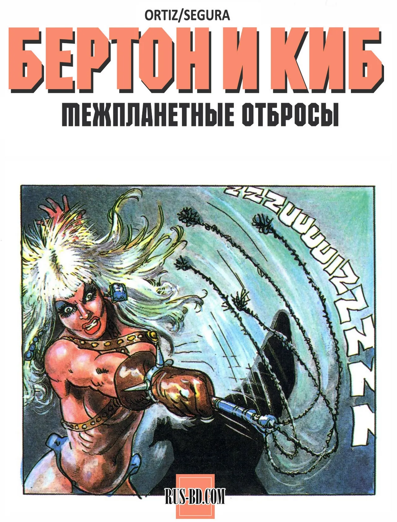 БЕРТОН И КИБ #04 page 2 full
