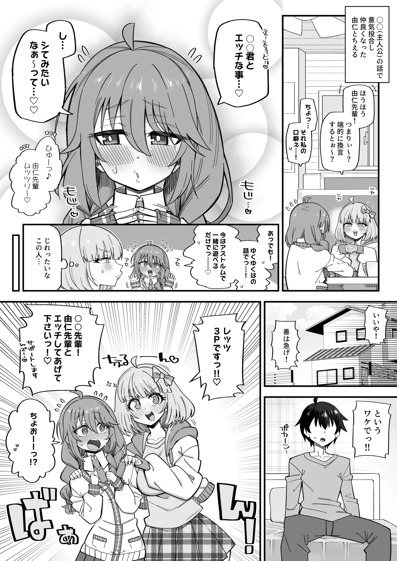 skebご依頼絵 由仁ちえる 高画質 合計5枚 page 1 full