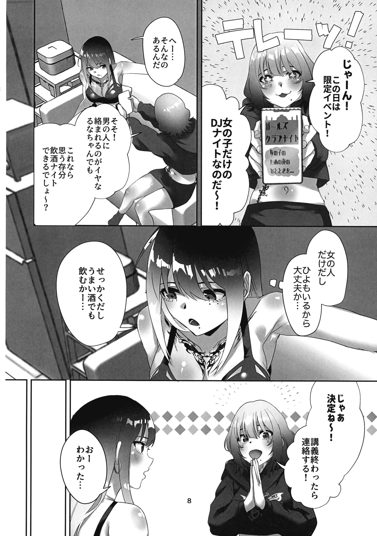 Tattoo x Futanari Yuri? Dokidoki SM Love Night page 8 full