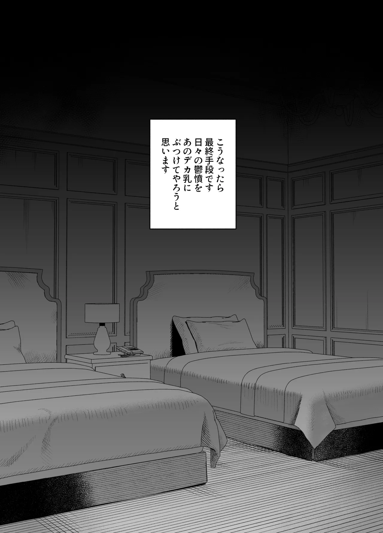 デカ乳クールSメイドさん page 6 full