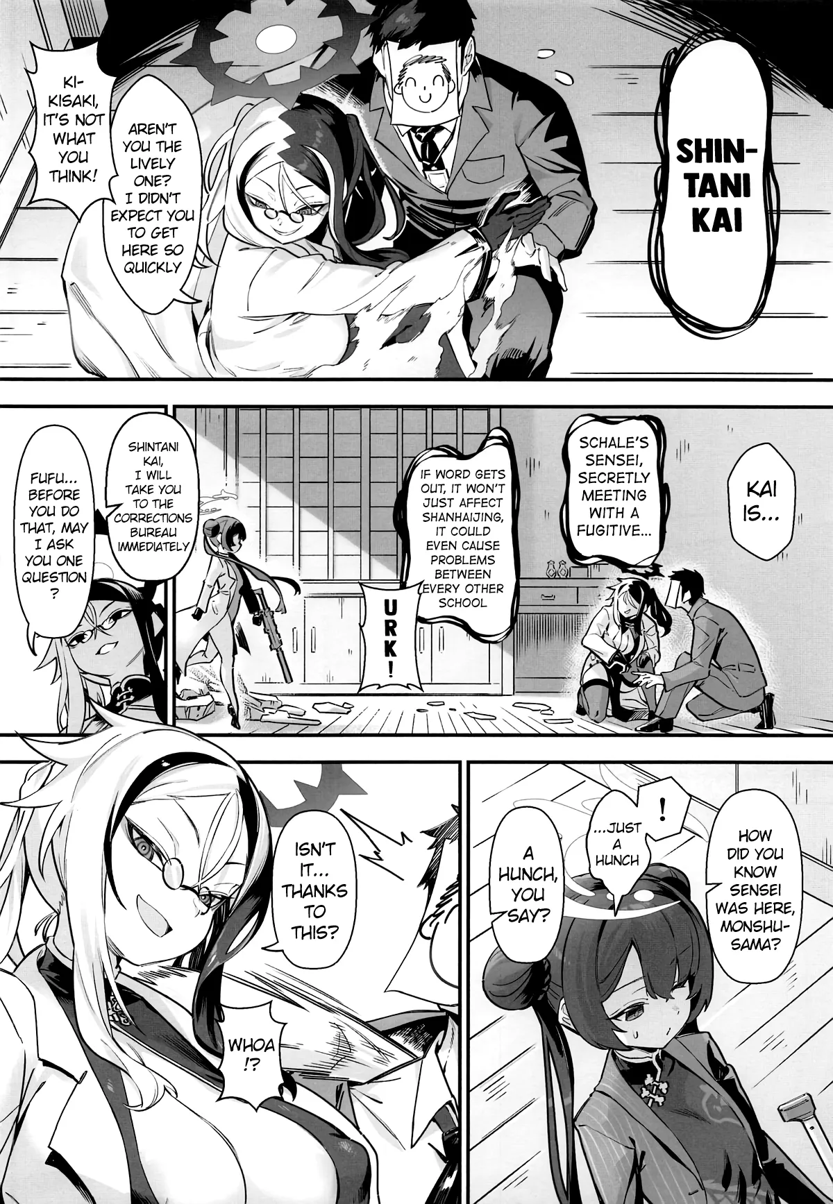 Konna Koto, Kisaki ni wa Dekinai desho? | Kisaki Could Never Do This, Could She? page 5 full