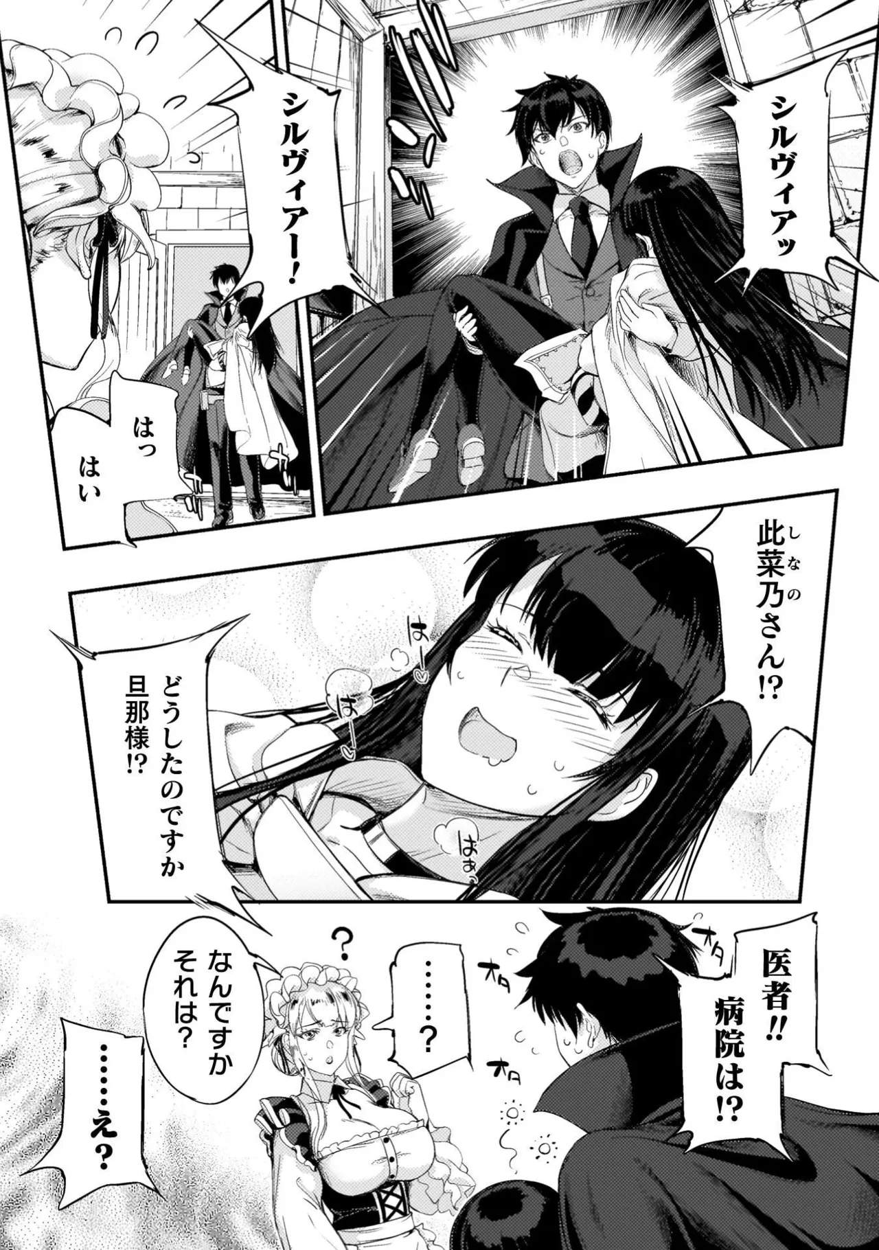 Asutoro kingu Shokan yusha dakedo kakyu nintei sareta node meido haremu o tsukurimasu vol 05 page 5 full