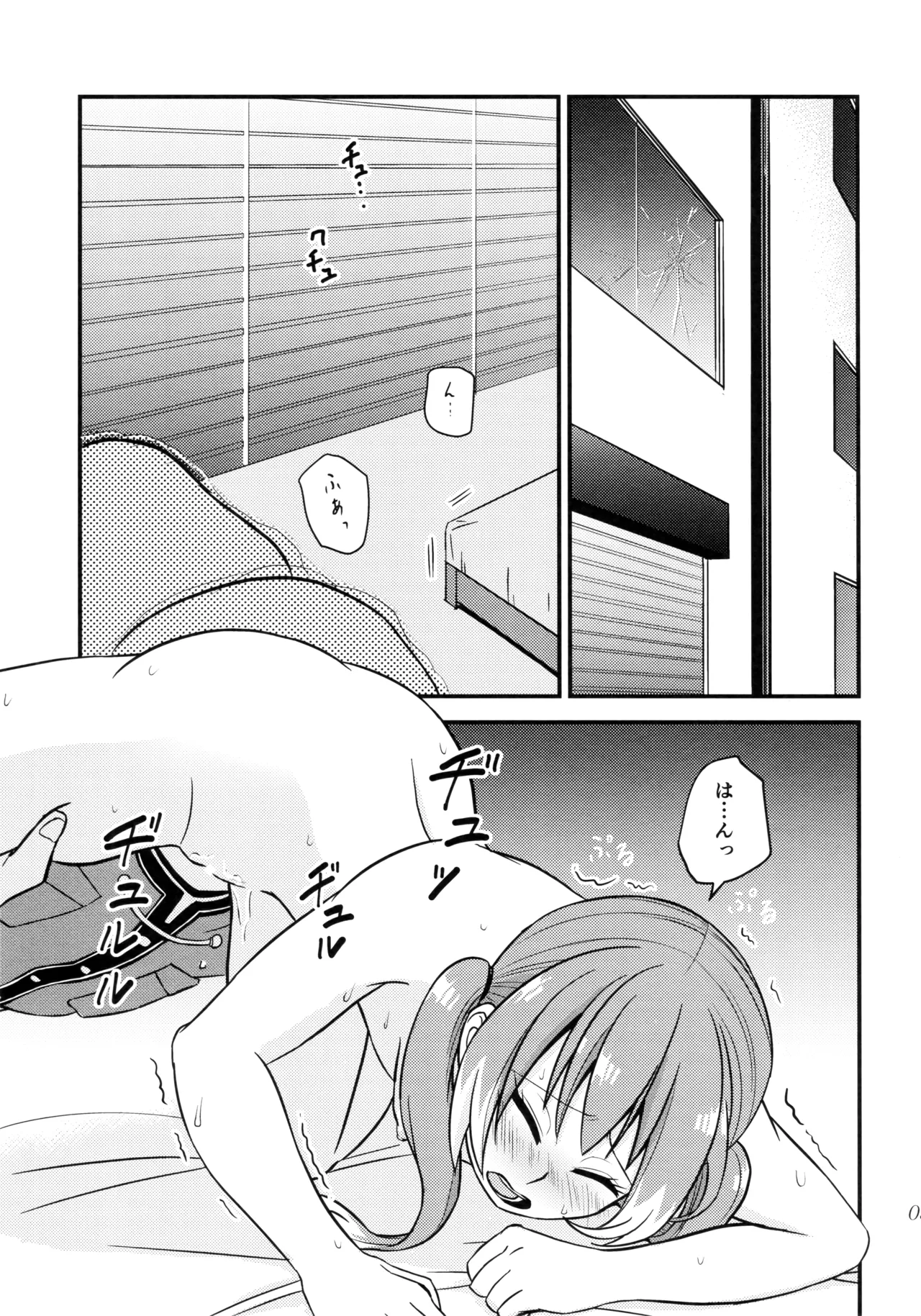 Secret Tryst: Things I Want to Do with Nana-chan page 2 full