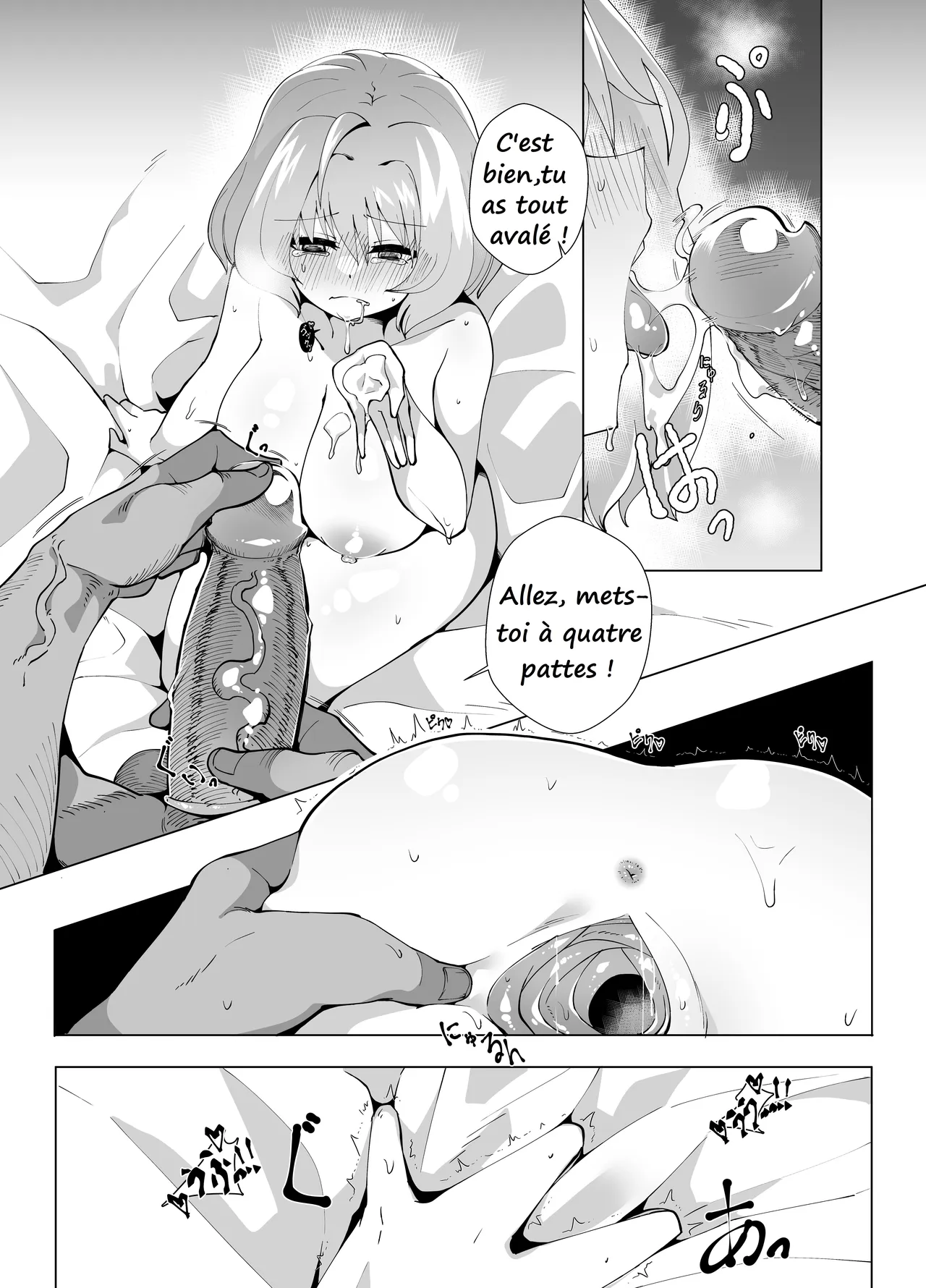 Riamu Shuumatsu Rental Service  french page 12 full