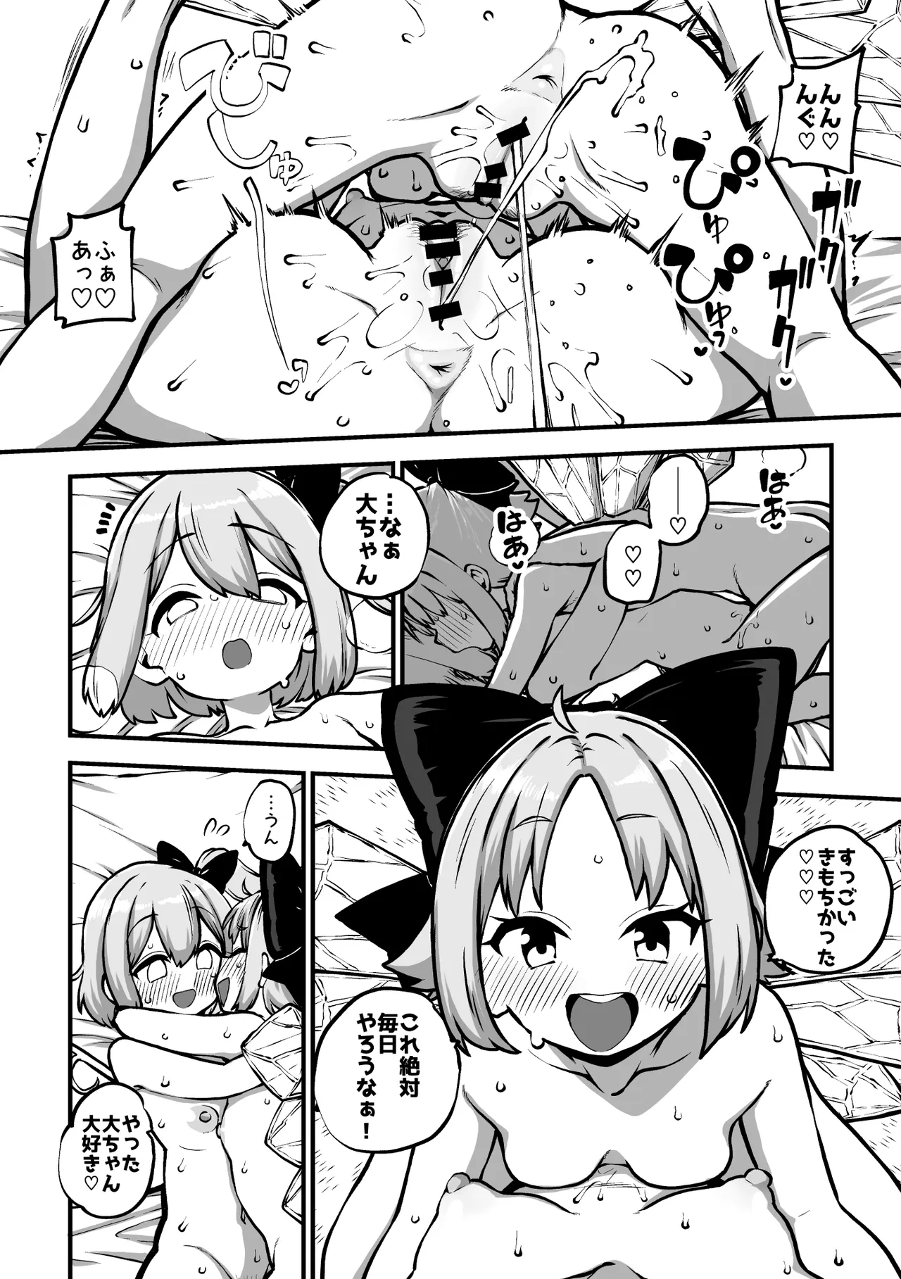 百合大チル グレスケ+無毛差分+メイキング page 12 full