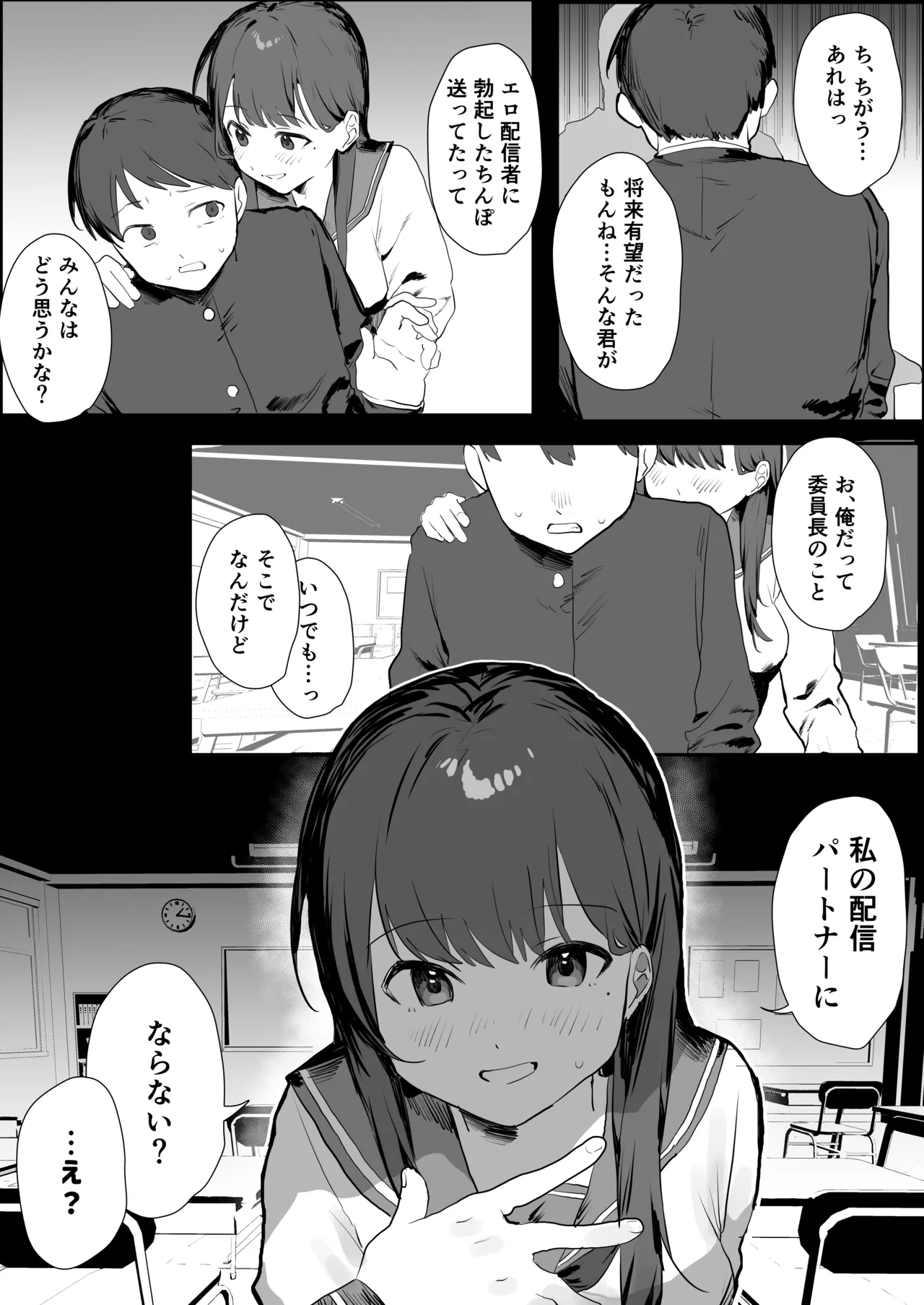 inkya iin tyou× ero haisin sya no sao yaku ni nari masu。 page 11 full
