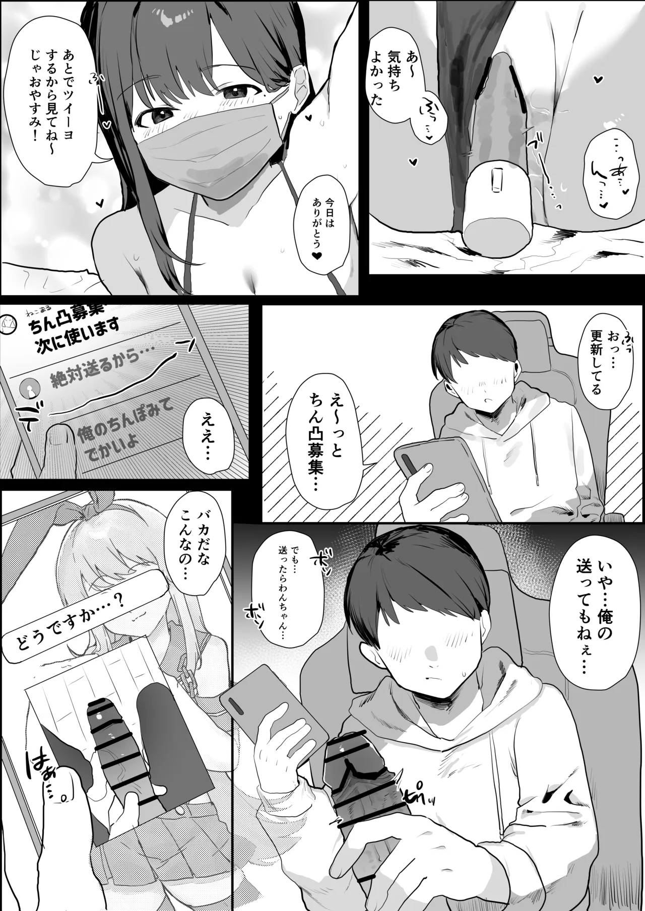inkya iin tyou× ero haisin sya no sao yaku ni nari masu。 page 7 full