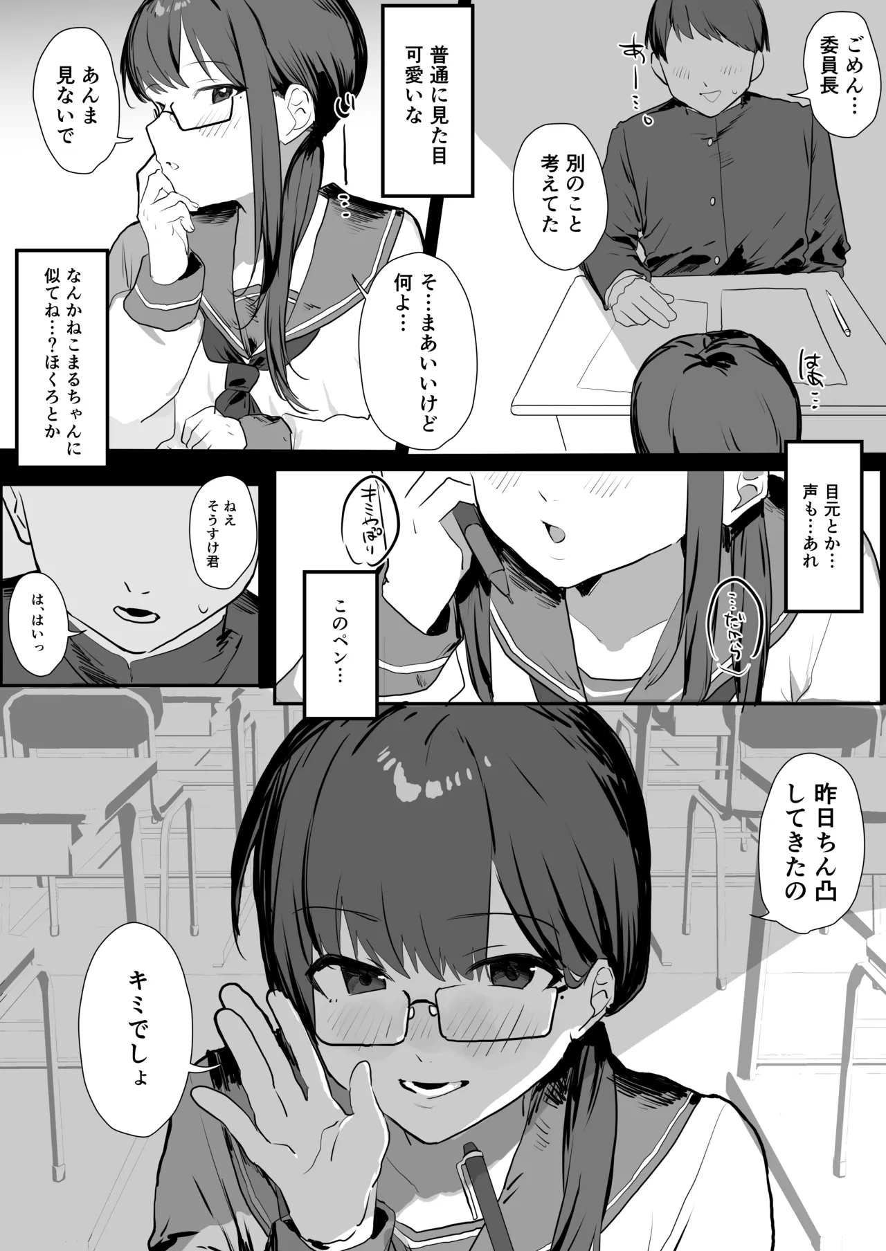 inkya iin tyou× ero haisin sya no sao yaku ni nari masu。 page 9 full