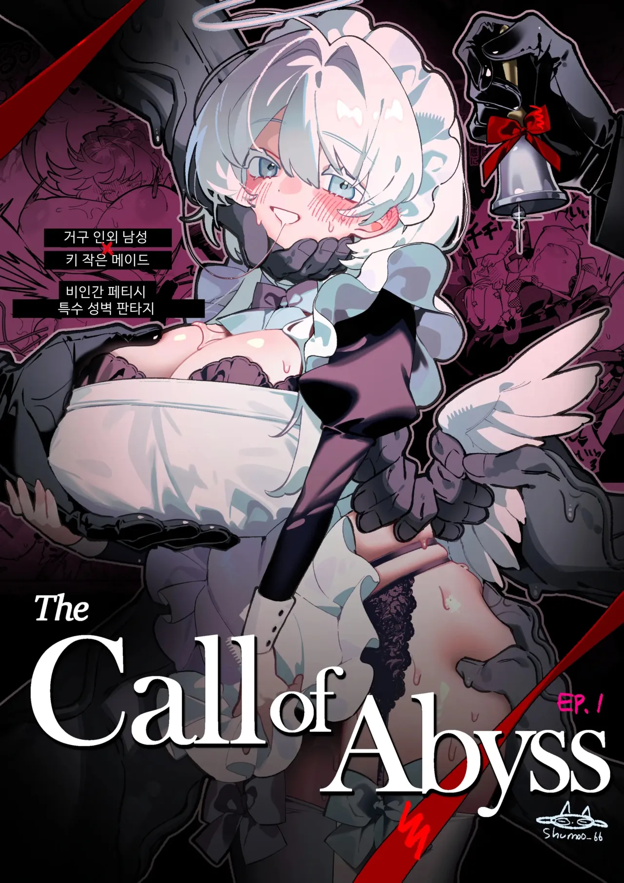 The Call Of Abyss page 1 full