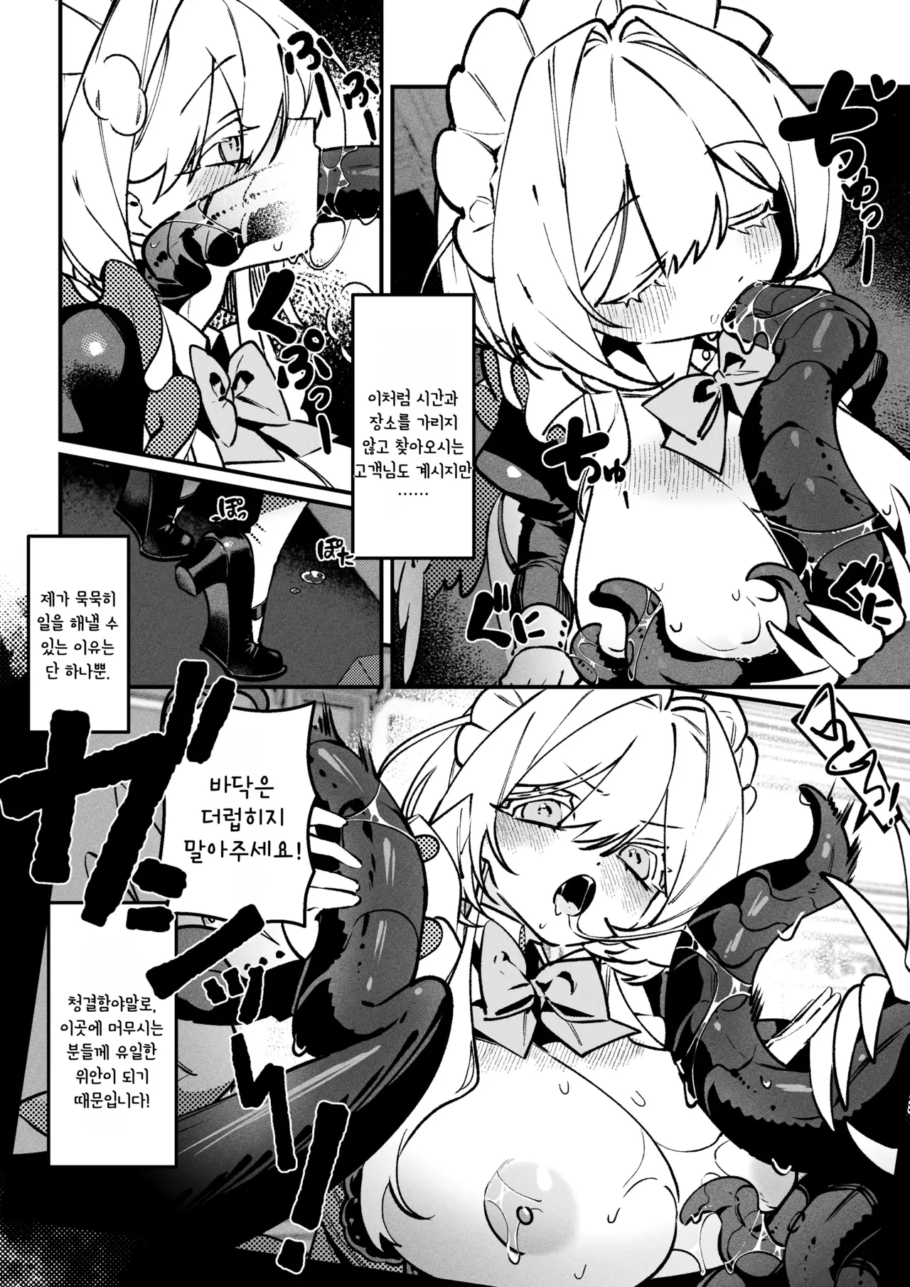 The Call Of Abyss page 10 full
