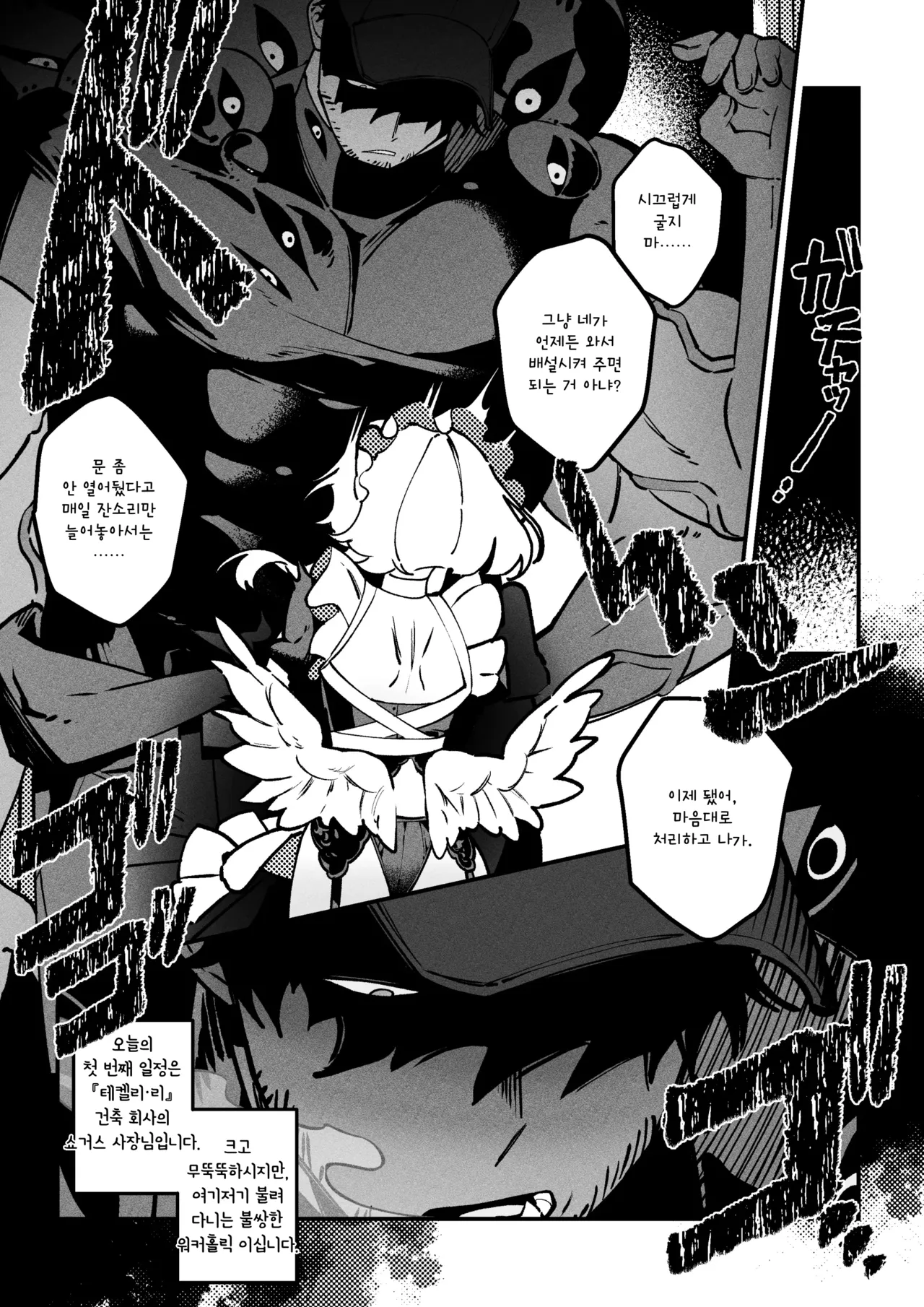 The Call Of Abyss page 12 full