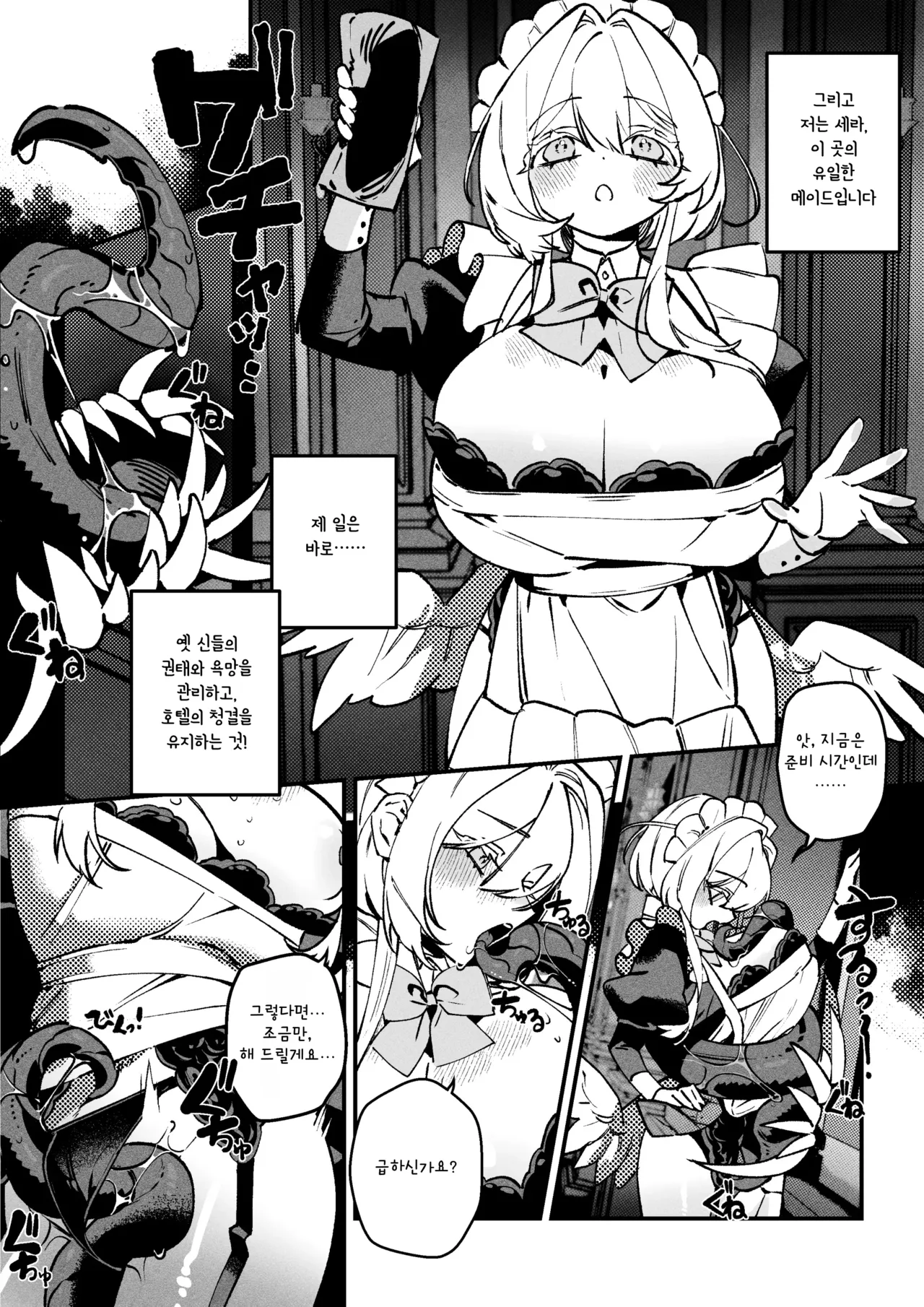 The Call Of Abyss page 9 full