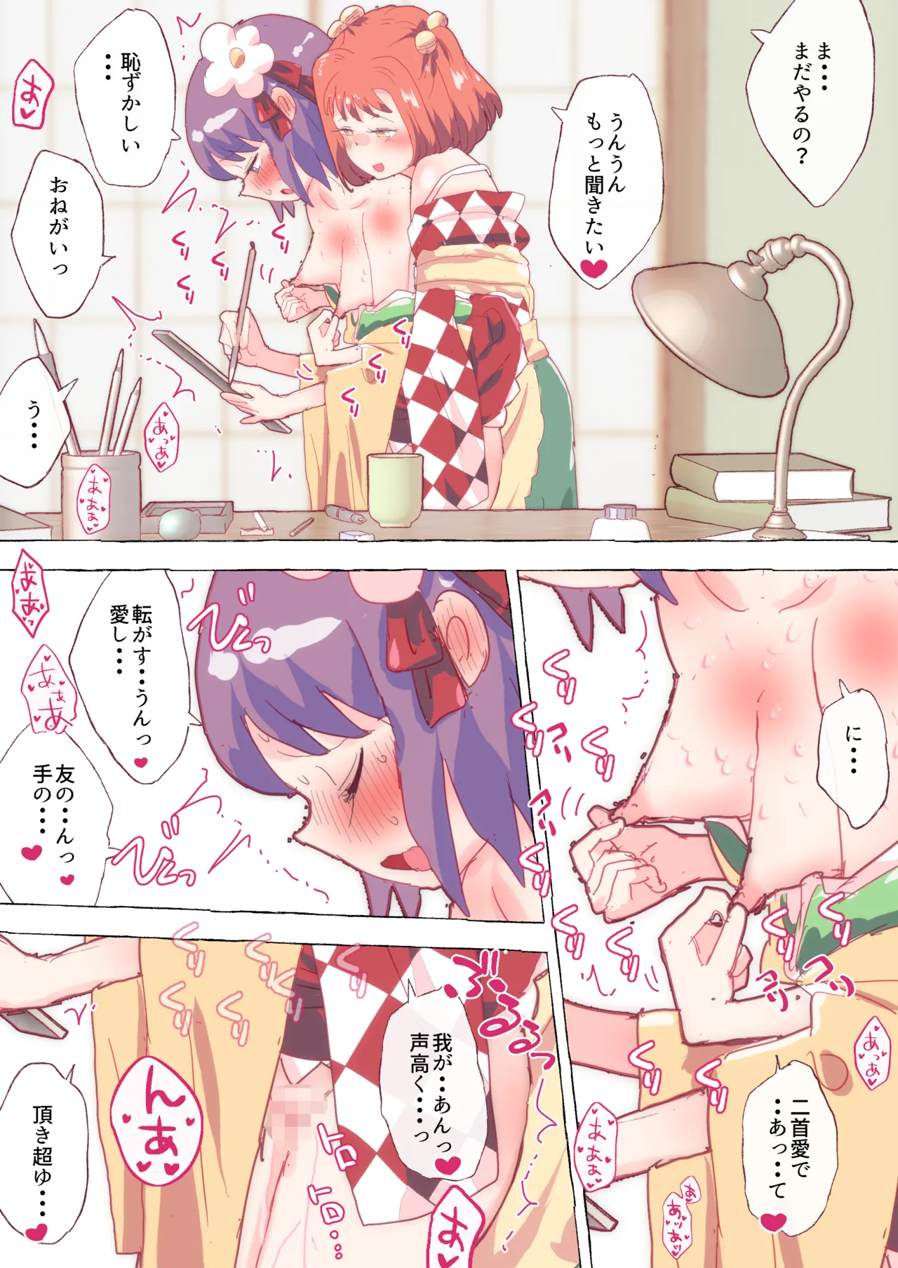 即興短歌を詠まされながら小鈴にイかされまくるあっきゅん。 #阿求 #小鈴 page 4 full