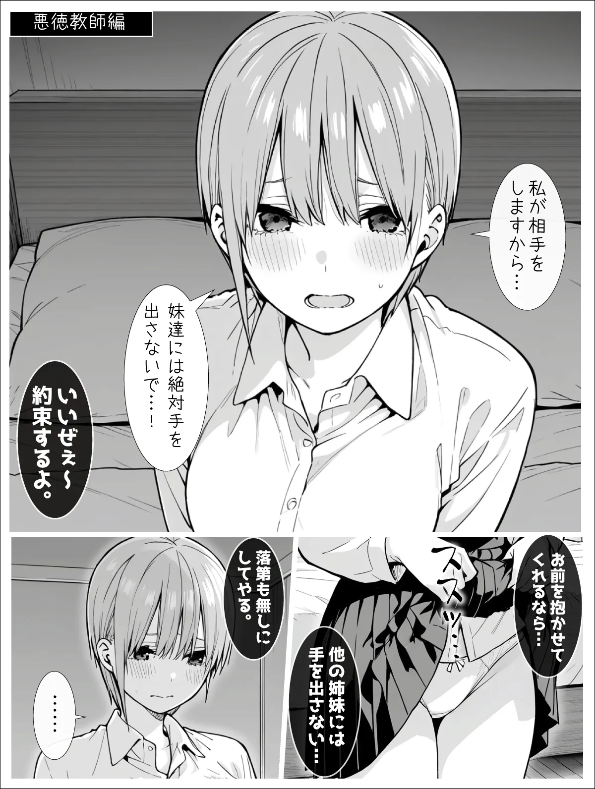 The Nakano Family! page 2 full