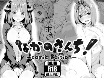 [Arumann] The Nakano Family! (Gotoubun no Hanayome) [AI Generated] cover