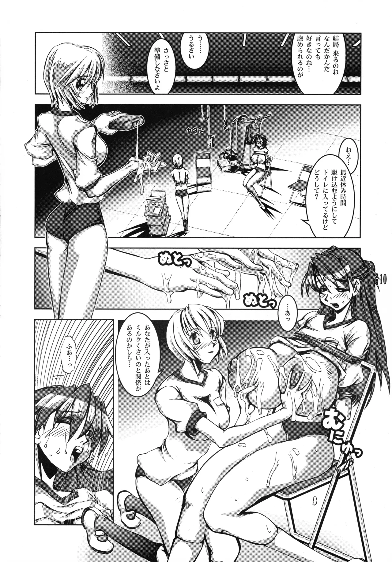 PLEATED GUNNER #09 BLACK AND WHITE TiTiSUKA page 10 full