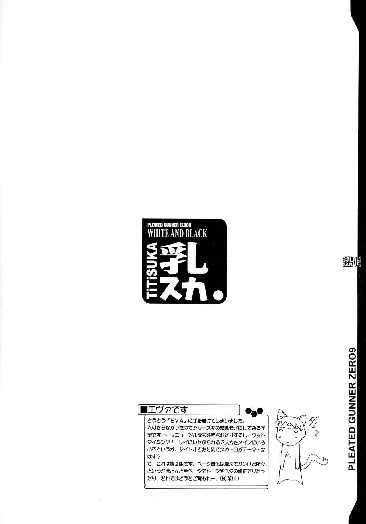 PLEATED GUNNER #09 BLACK AND WHITE TiTiSUKA page 4 full