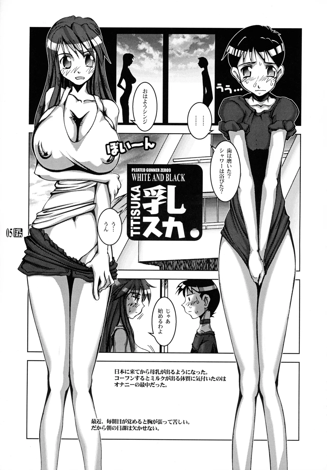 PLEATED GUNNER #09 BLACK AND WHITE TiTiSUKA page 5 full