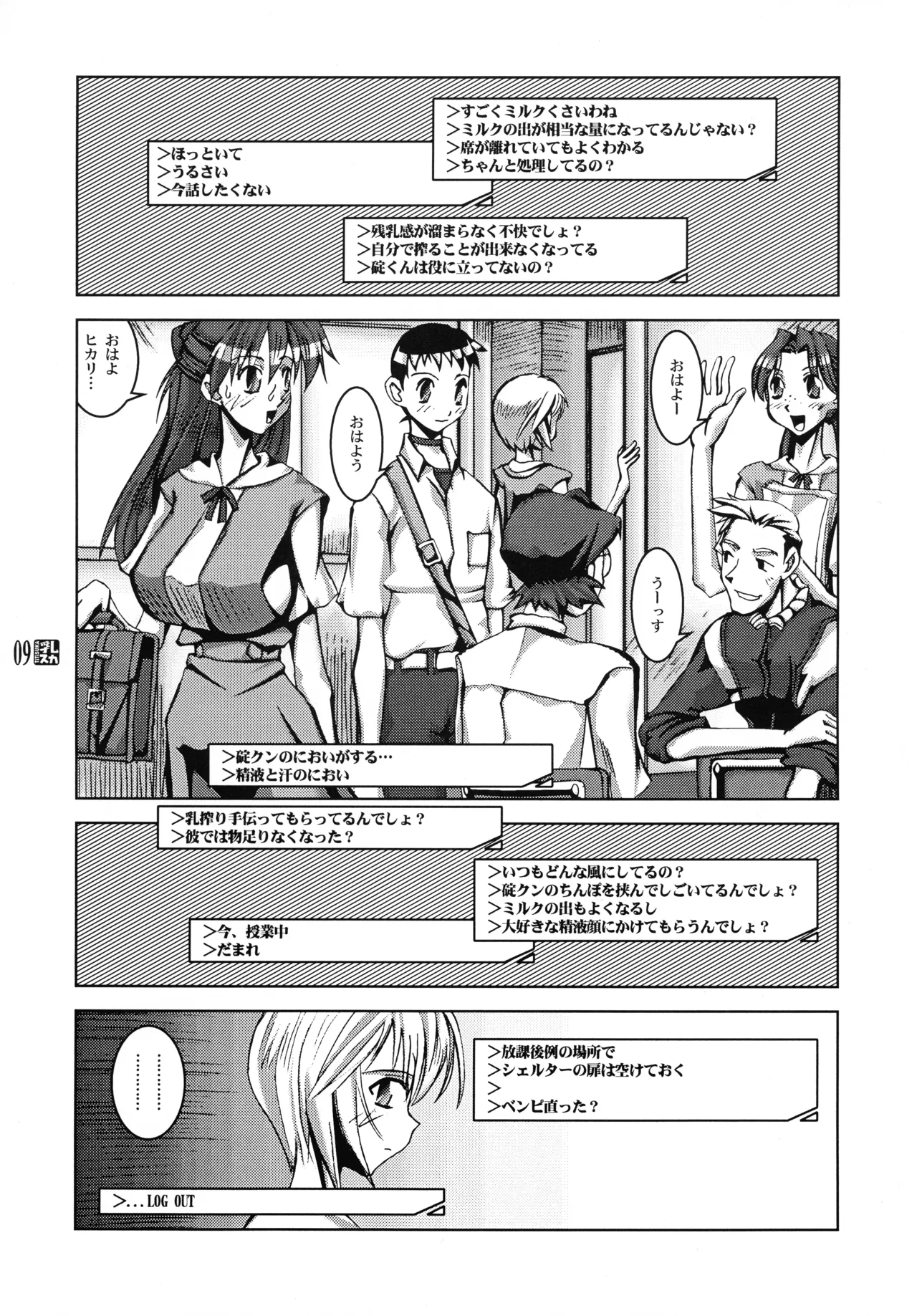 PLEATED GUNNER #09 BLACK AND WHITE TiTiSUKA page 9 full