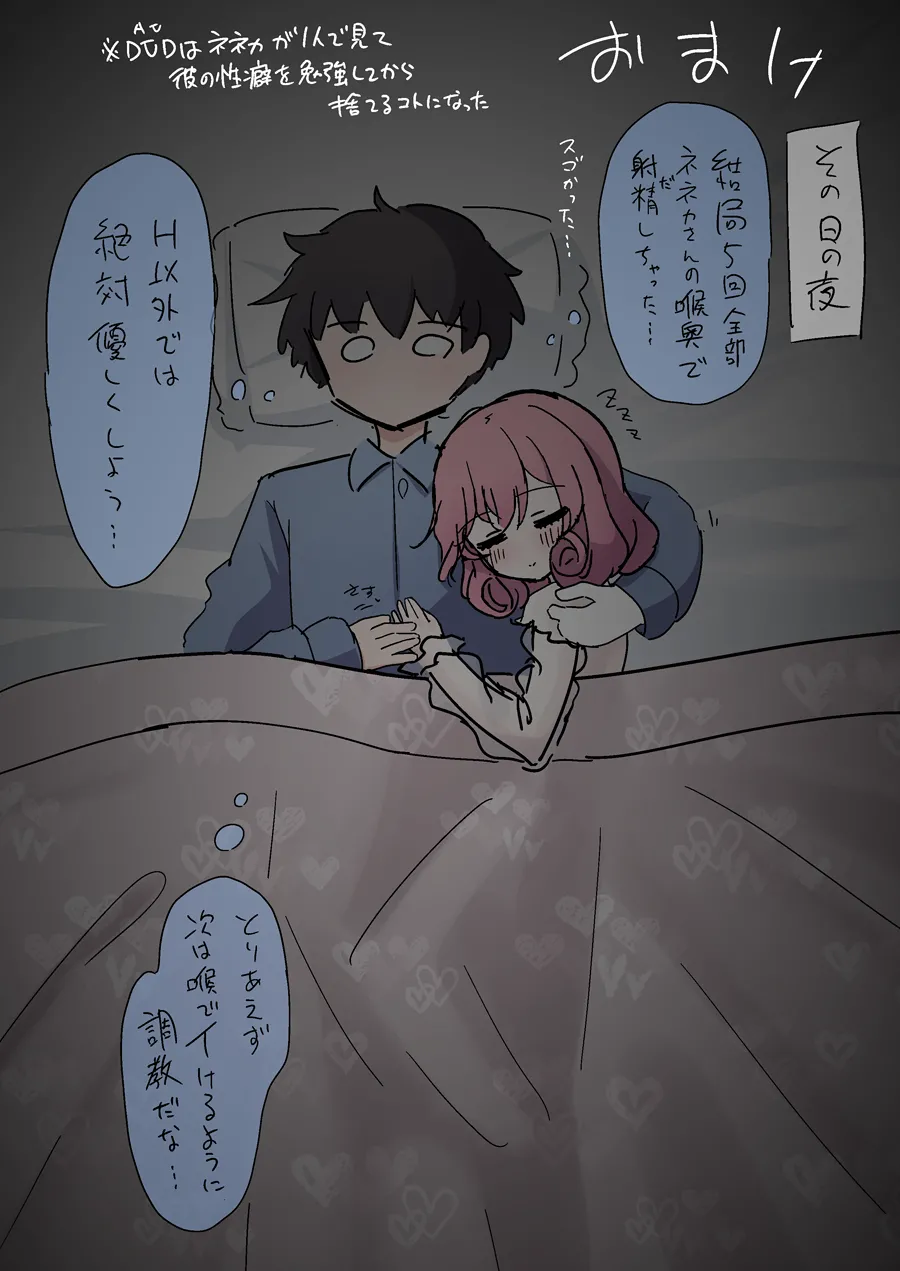 年下彼氏に喉奥堪能されちゃうネネカ２４歳さん page 11 full