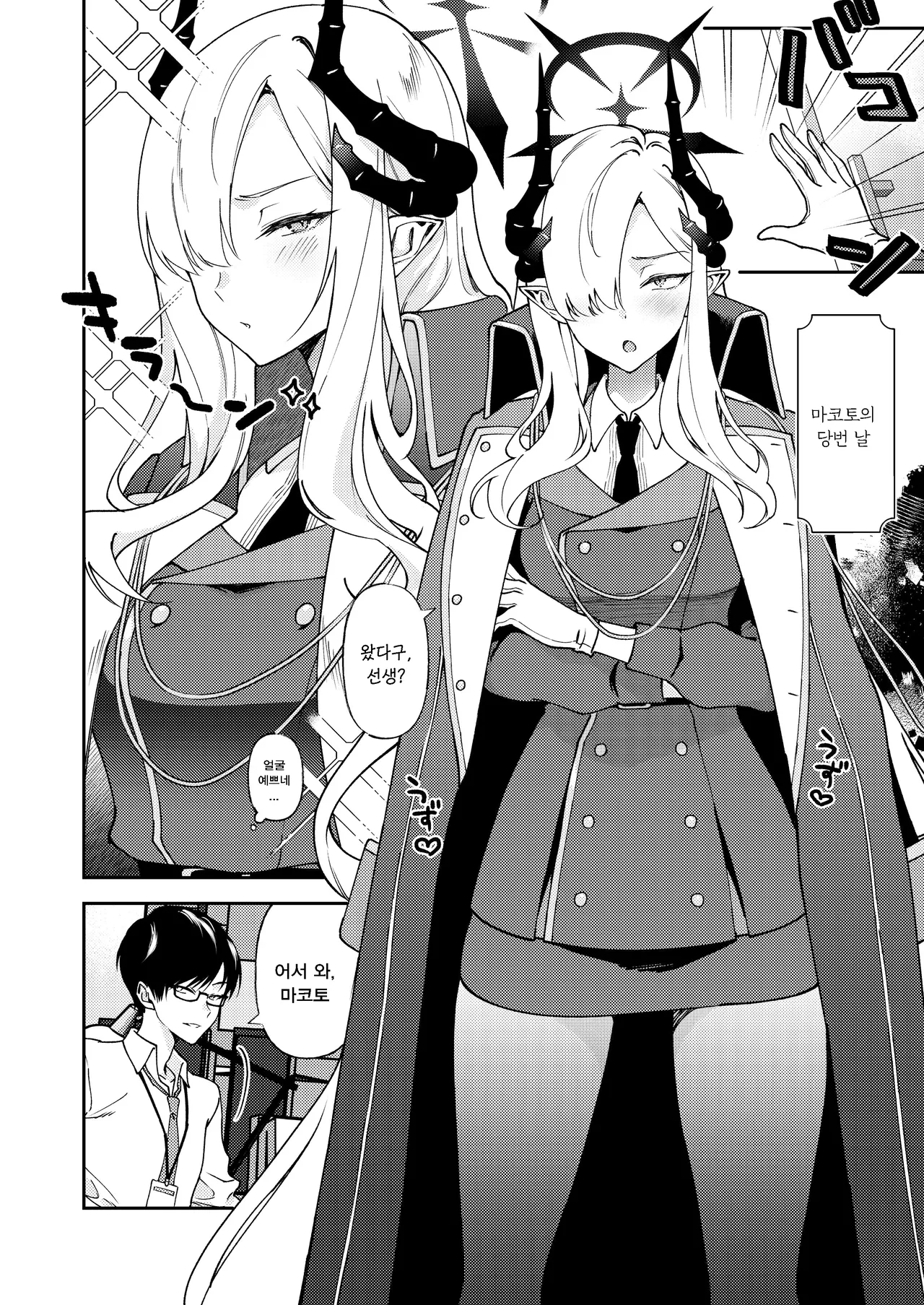 Iinari Kanojo - Submissive girlfriend | 말한 대로 하는 그녀 page 4 full