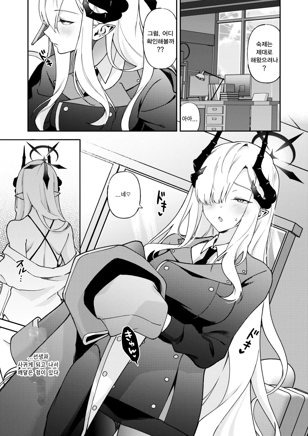 Iinari Kanojo - Submissive girlfriend | 말한 대로 하는 그녀 page 5 full