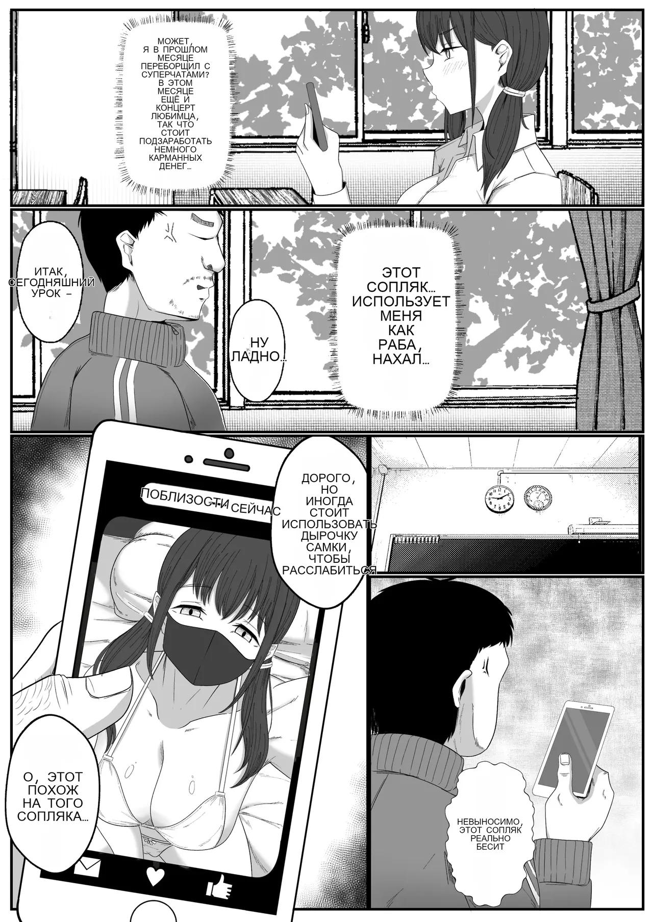 巨乳インフルエンサーは中年のおっさんに敗北する page 5 full