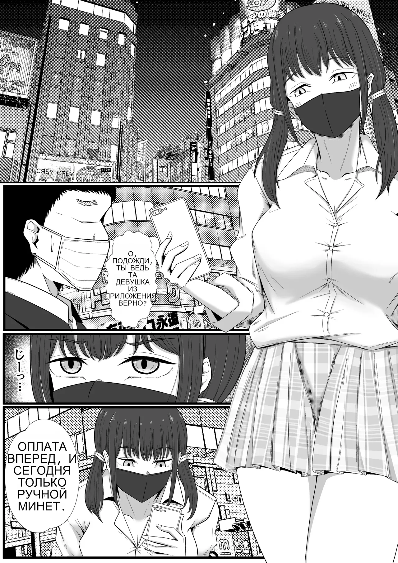 巨乳インフルエンサーは中年のおっさんに敗北する page 6 full